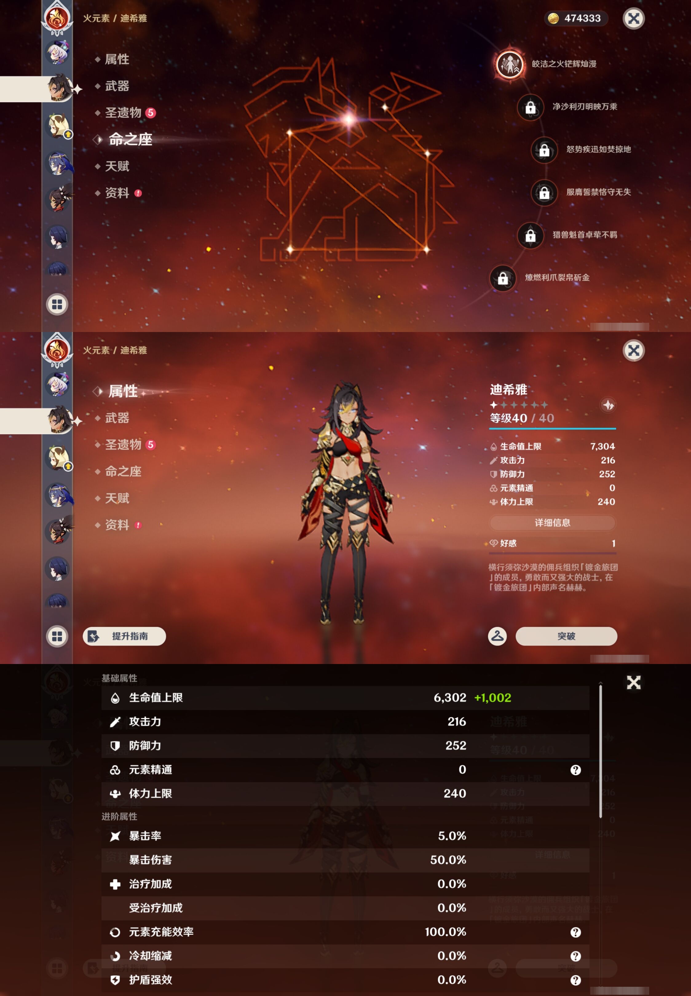 YSMK43045原神账号详情图21