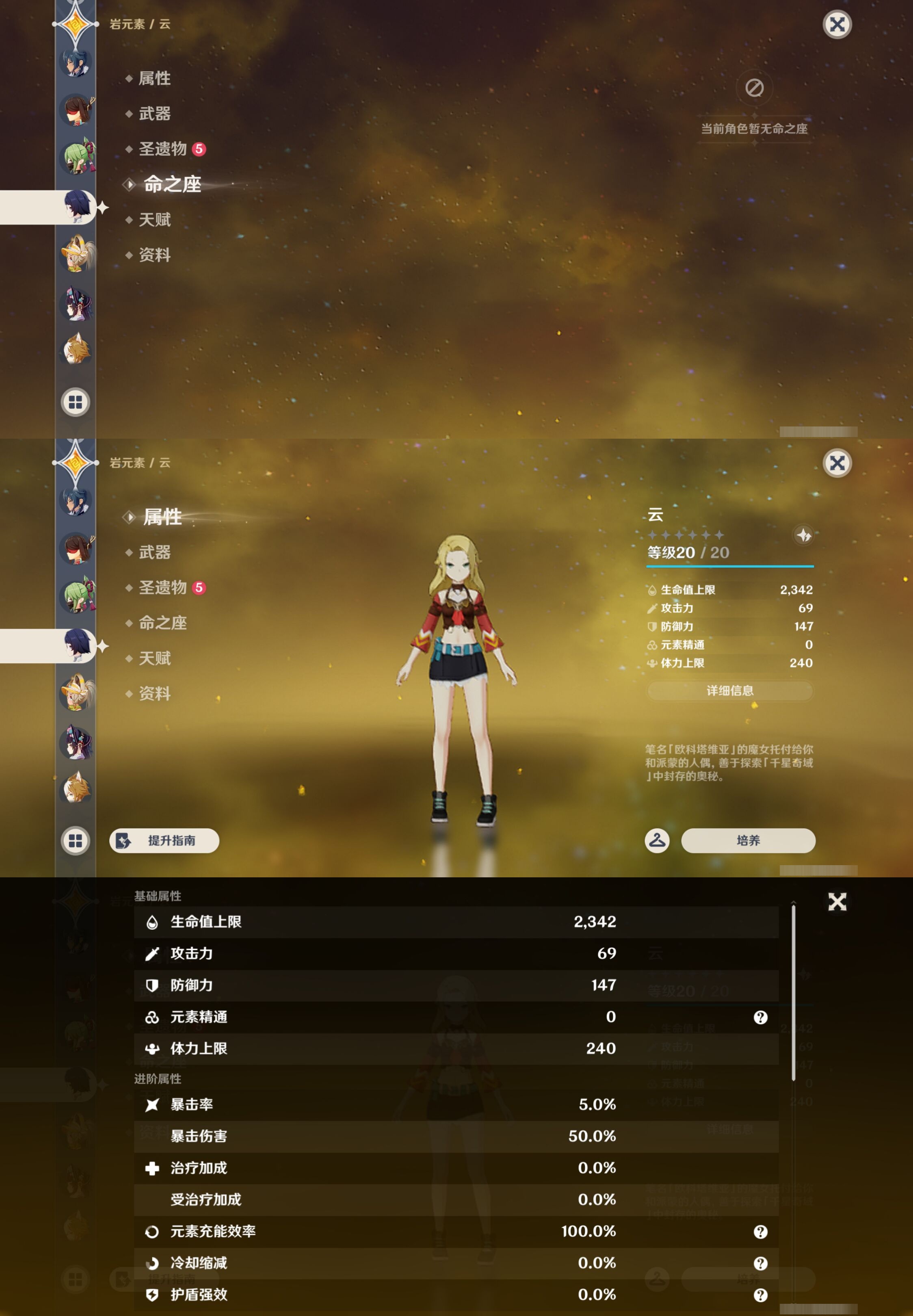 YSMK43038原神账号详情图32