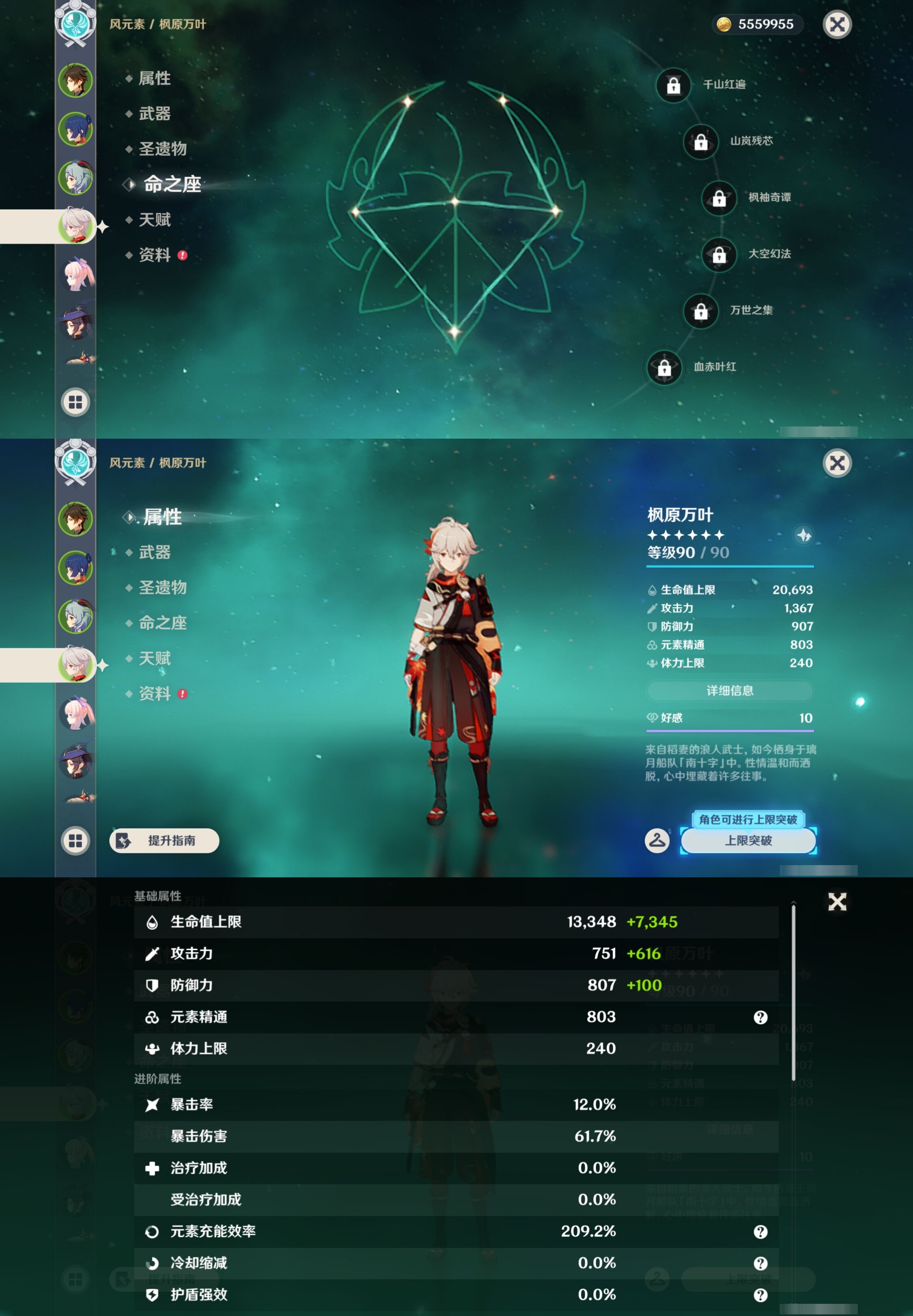 YSMK43021原神账号详情图11