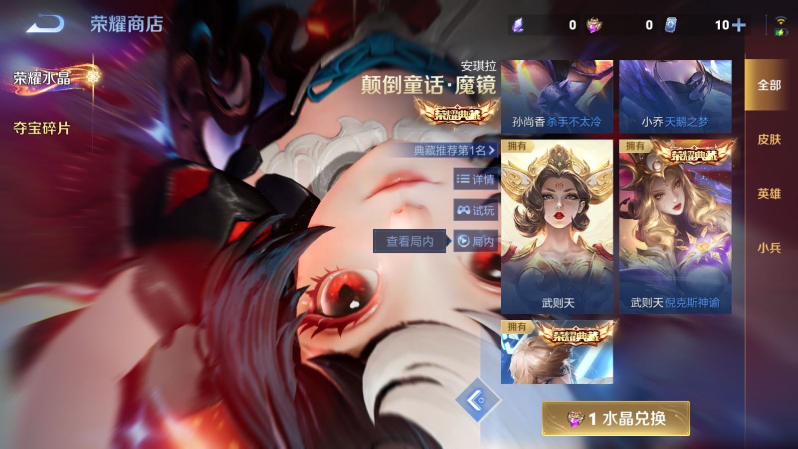 WZCMW4204989王者荣耀账号详情图28