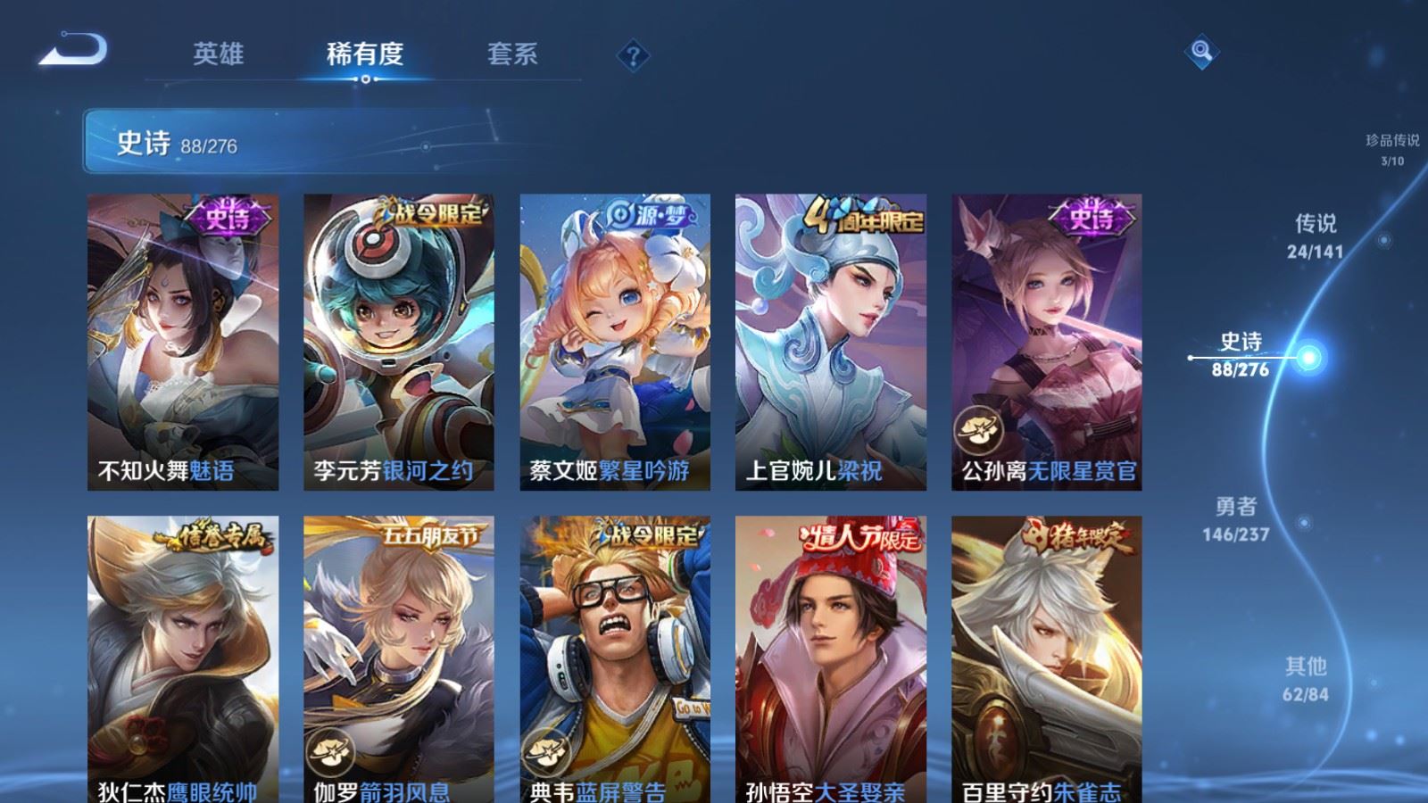 WZCMW4204927王者荣耀账号详情图16