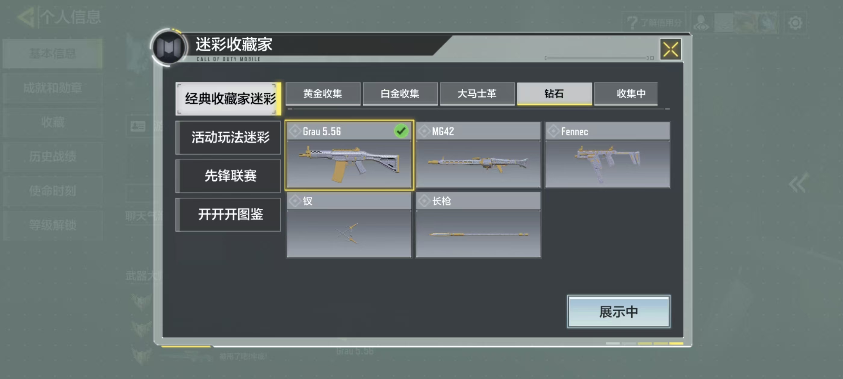 SMQM41726使命召唤手游账号详情图20