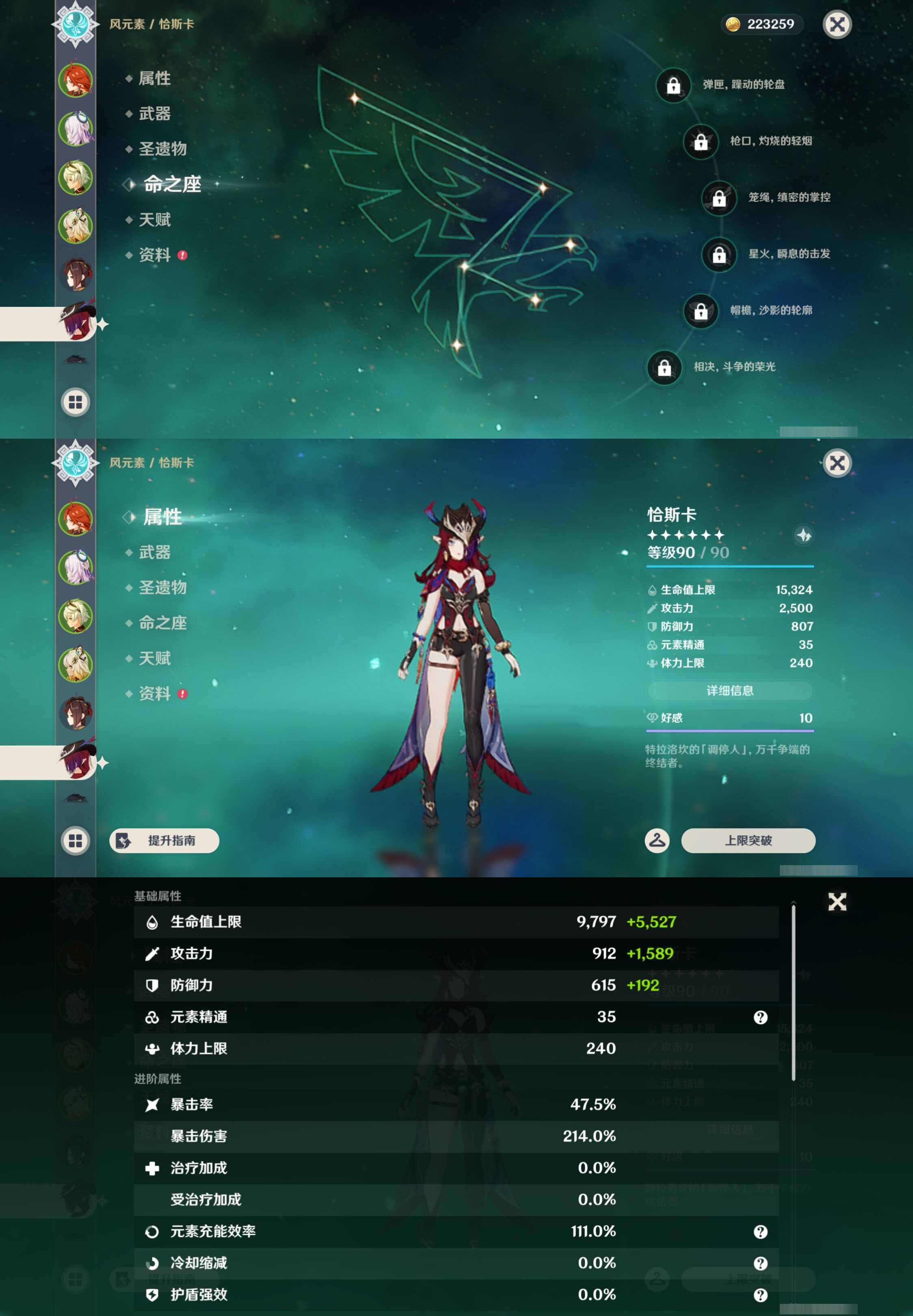 YSMK43038原神账号详情图13