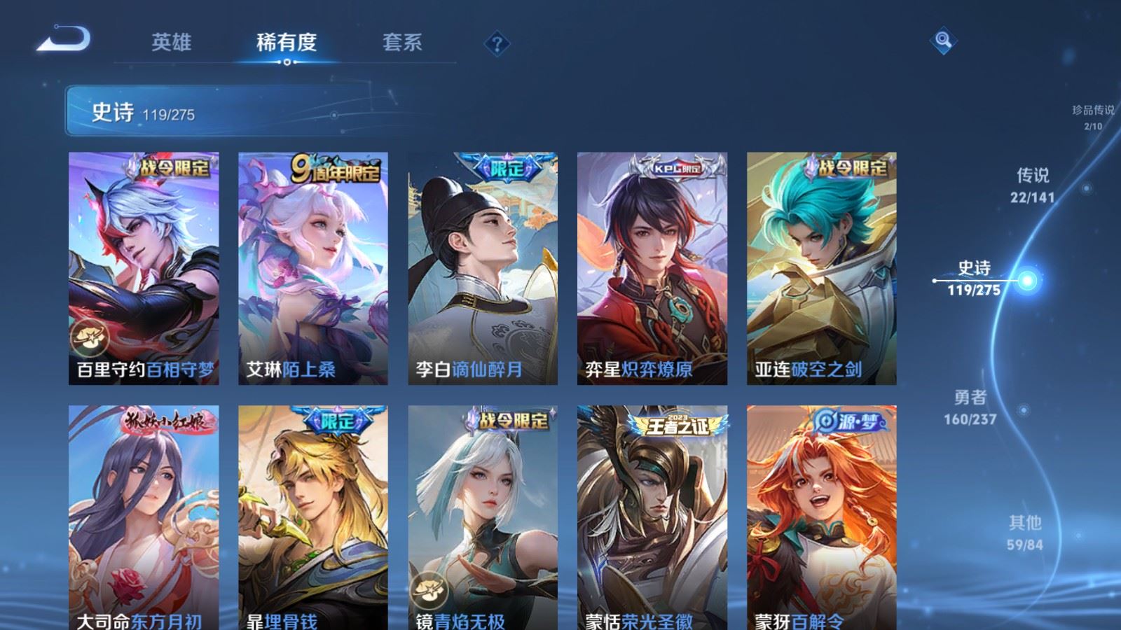 WZCMW4204627王者荣耀账号详情图13 WZCMW4204627王者荣耀账号详情图13