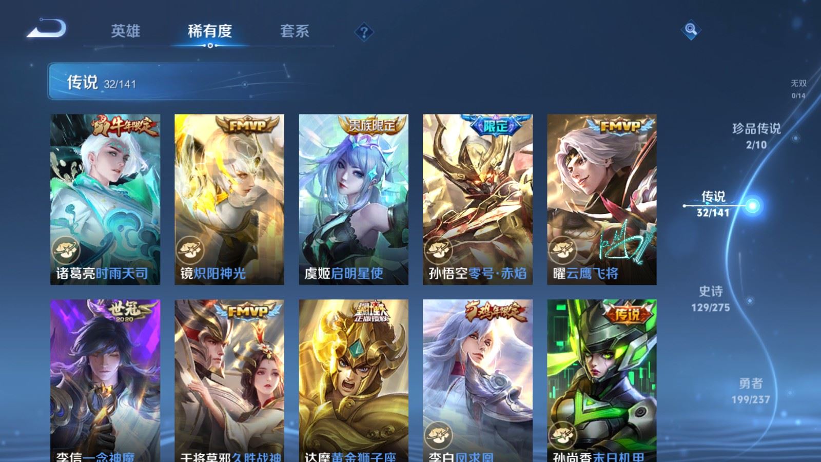 WZCMW4204888王者荣耀账号详情图9