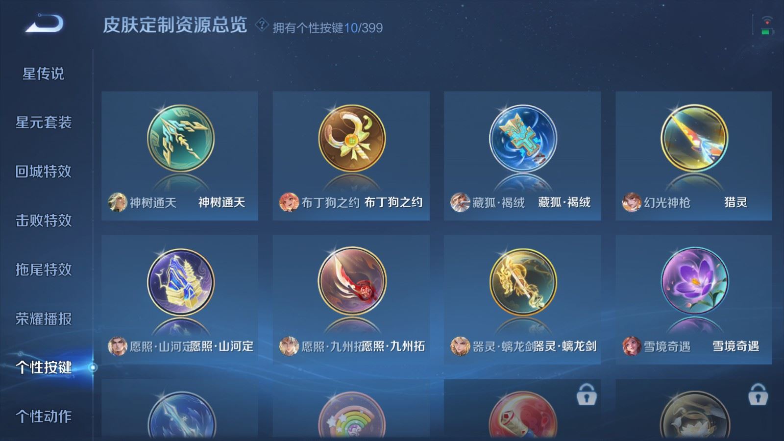 WZCMW4204956王者荣耀账号详情图20