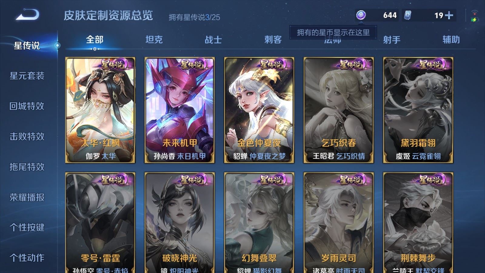 WZCMW4204835王者荣耀账号详情图20