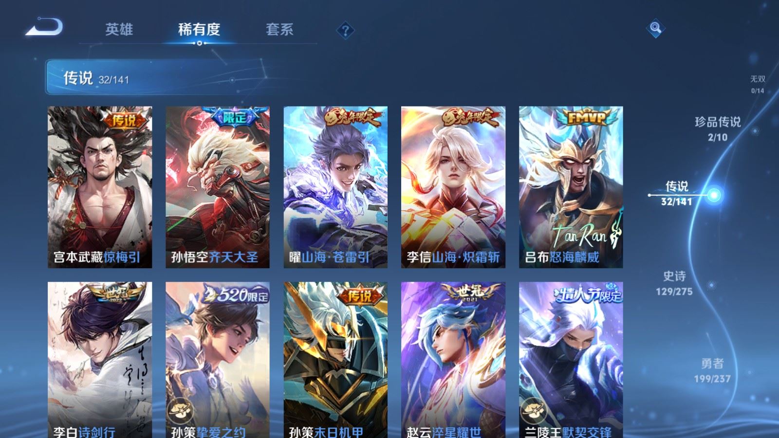 WZCMW4204888王者荣耀账号详情图8