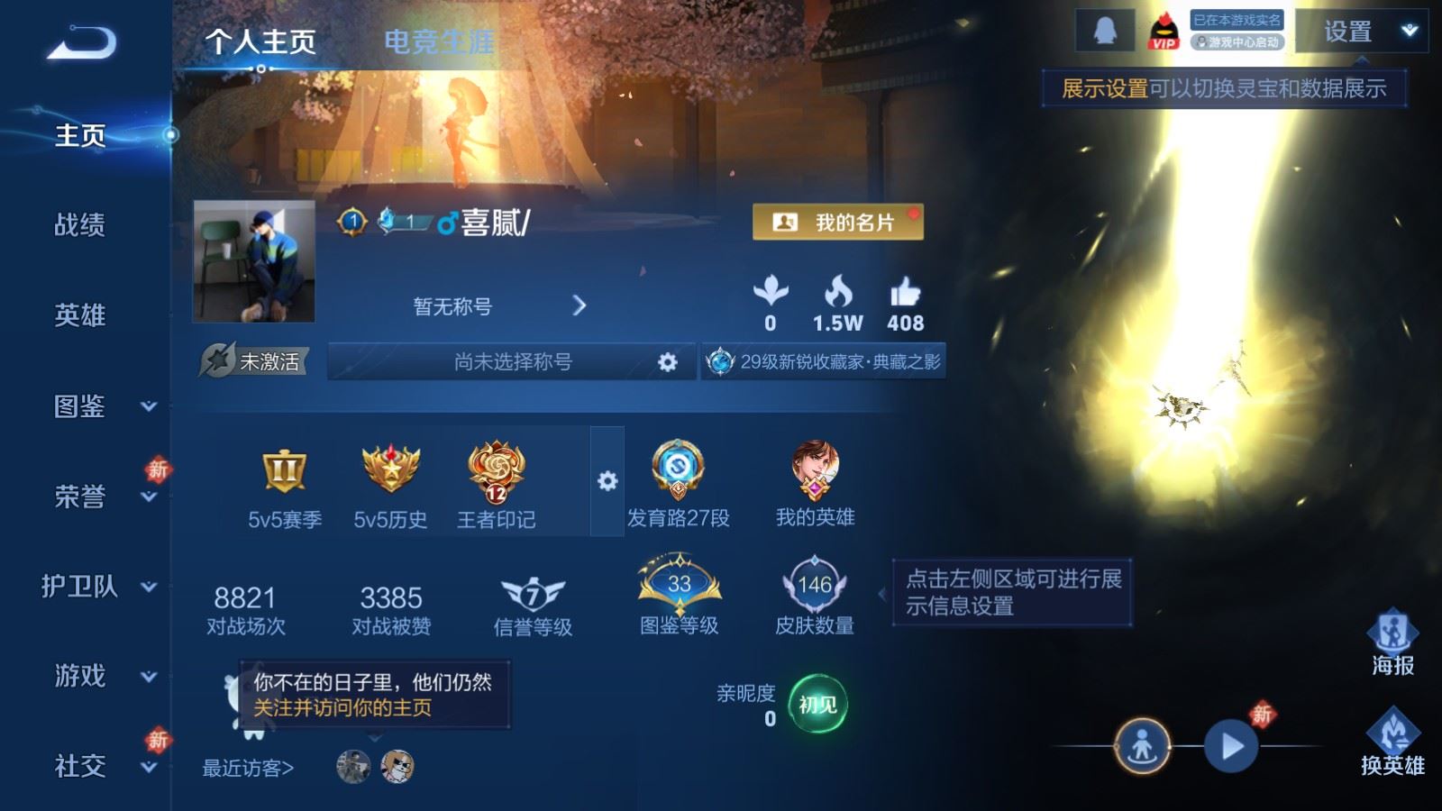 WZCMW4204915王者荣耀账号详情图2