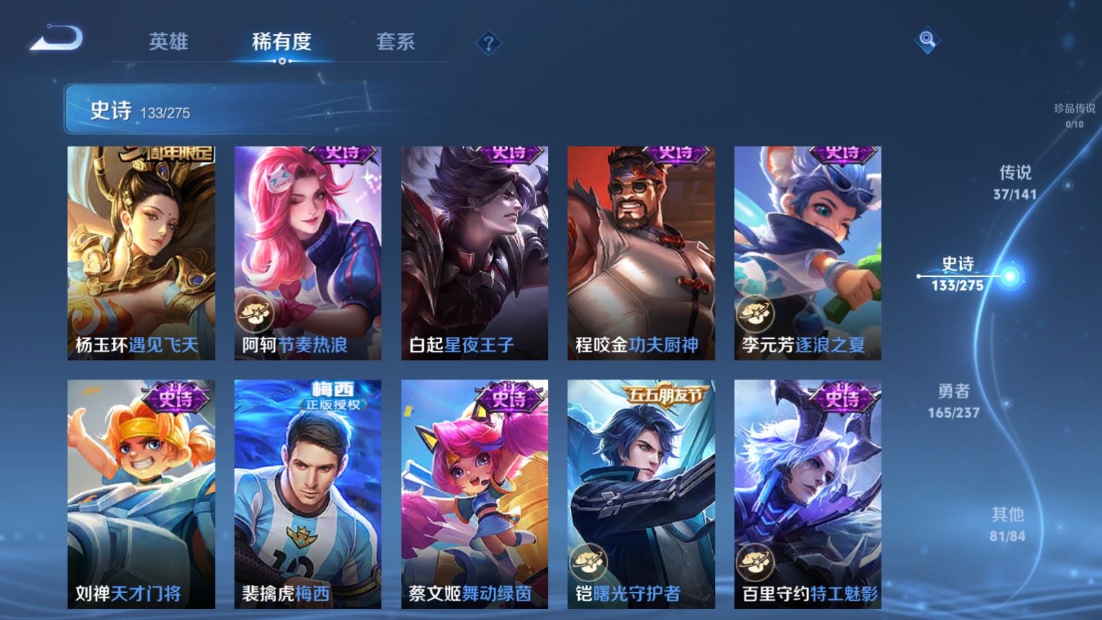 WZCMW4204989王者荣耀账号详情图18