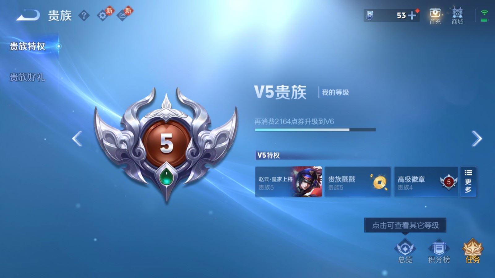 WZCMW4204955王者荣耀账号详情图8