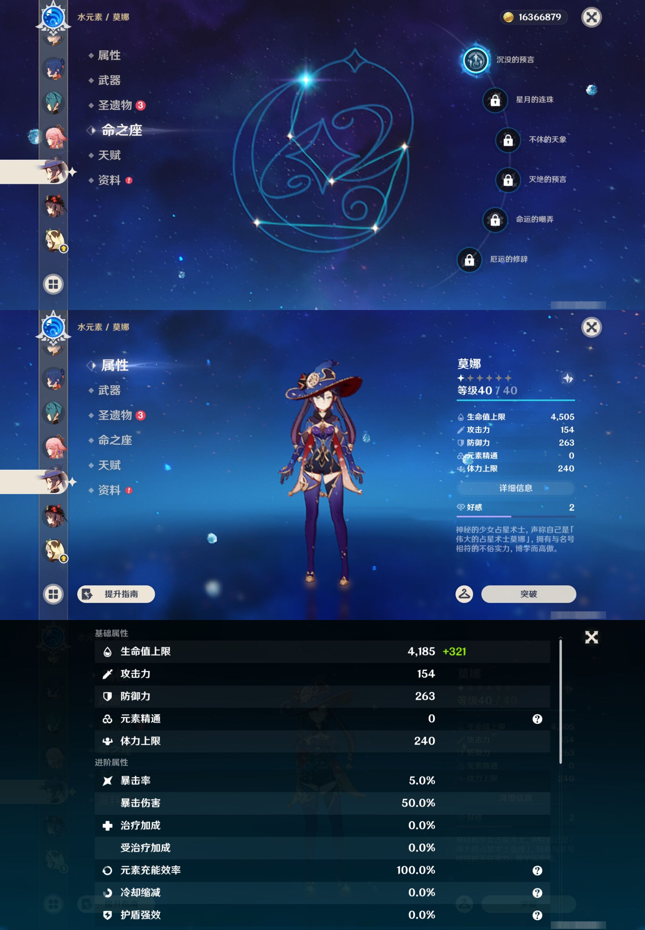 YSMK43042原神账号详情图18