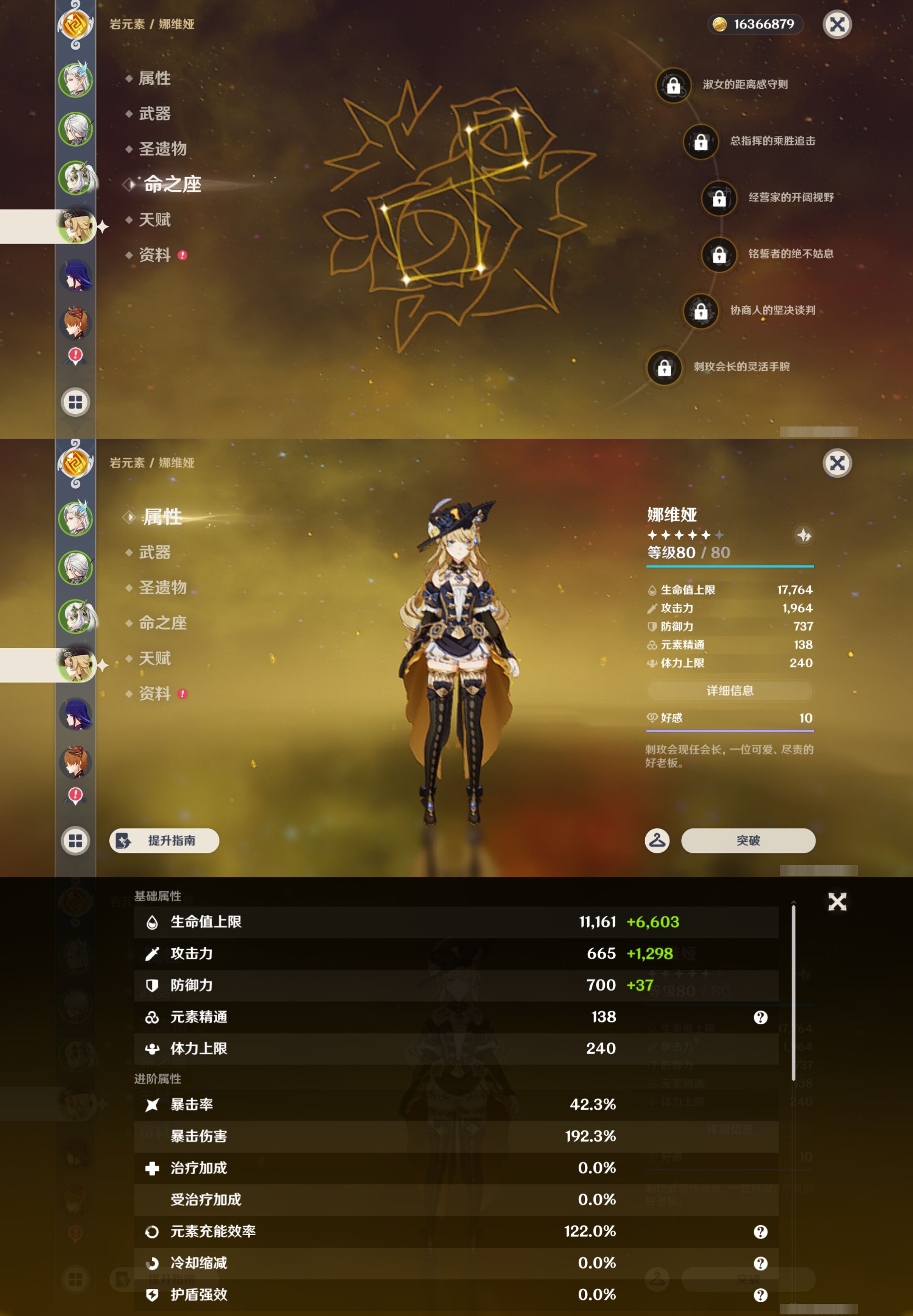 YSMK43042原神账号详情图12