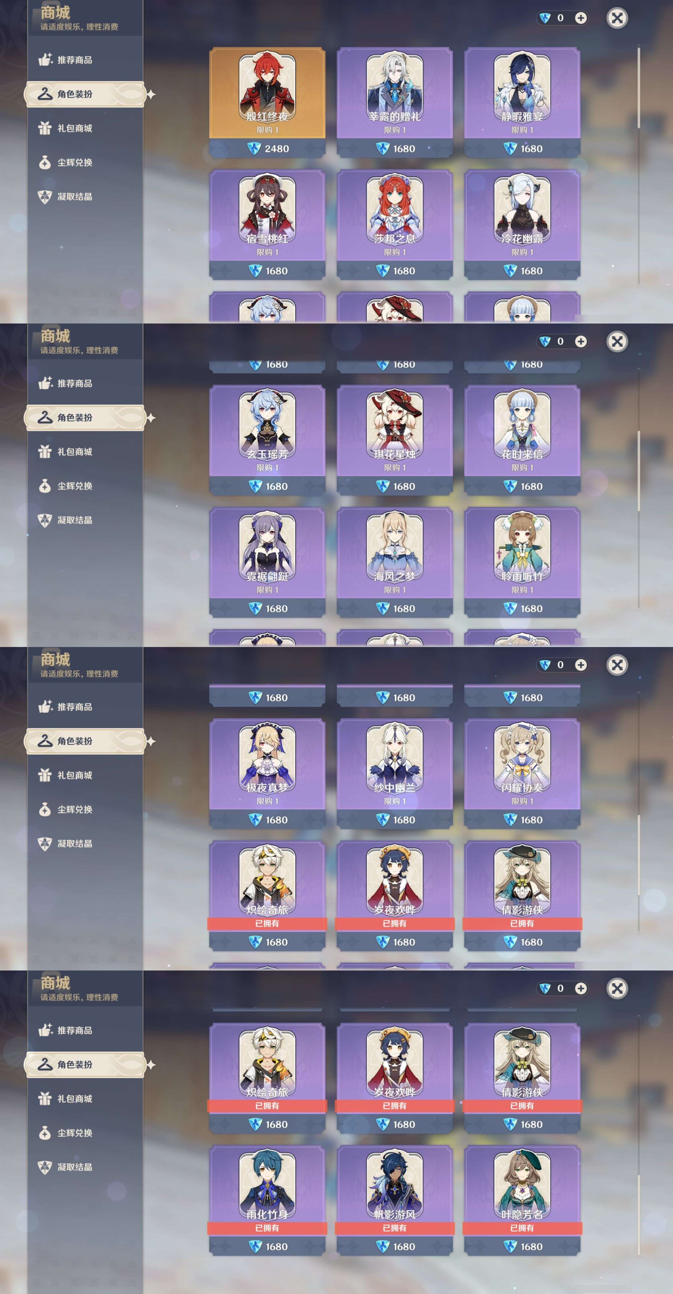 YSMK43025原神账号详情图36