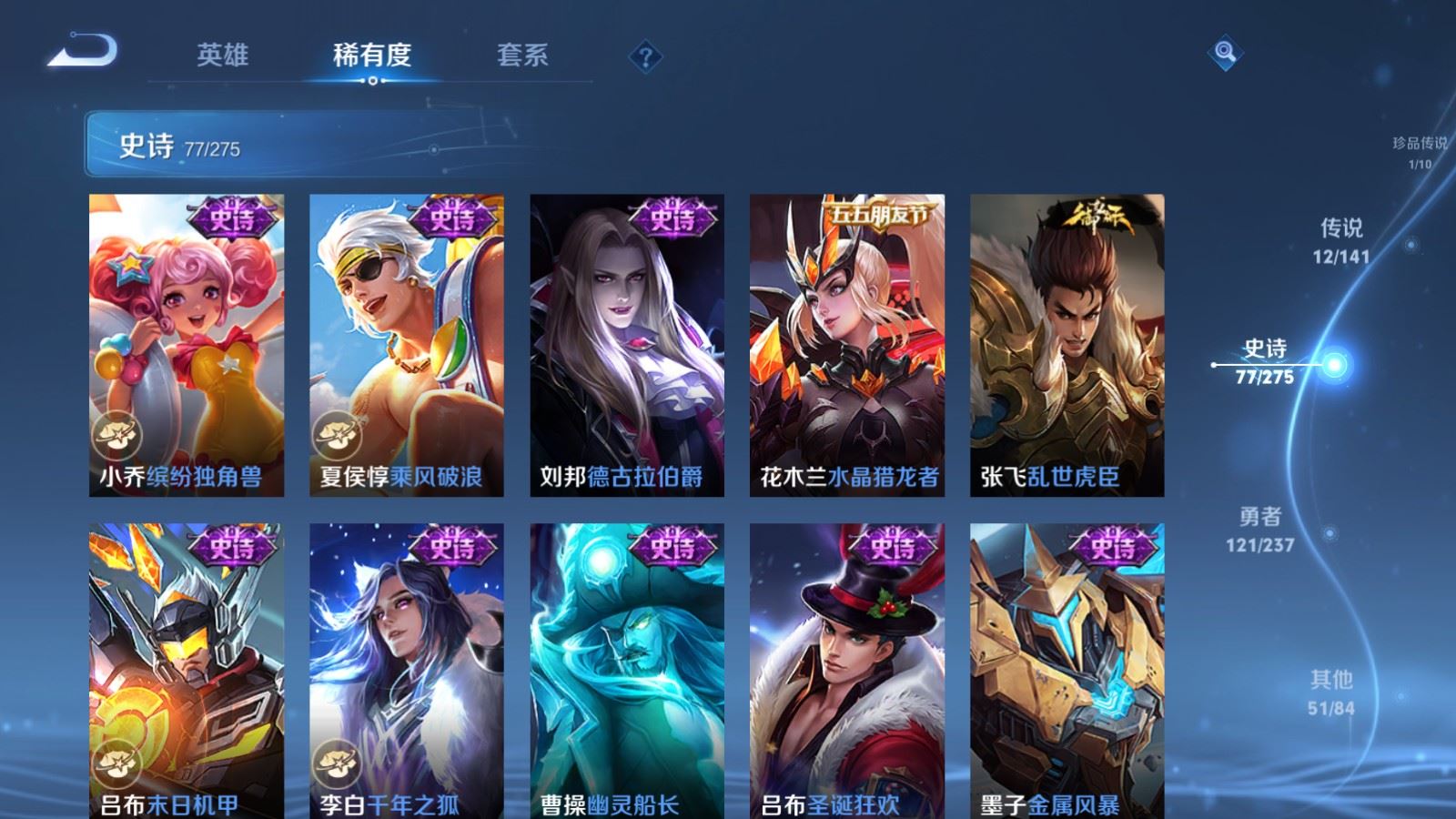 WZCMW4204849王者荣耀账号详情图15