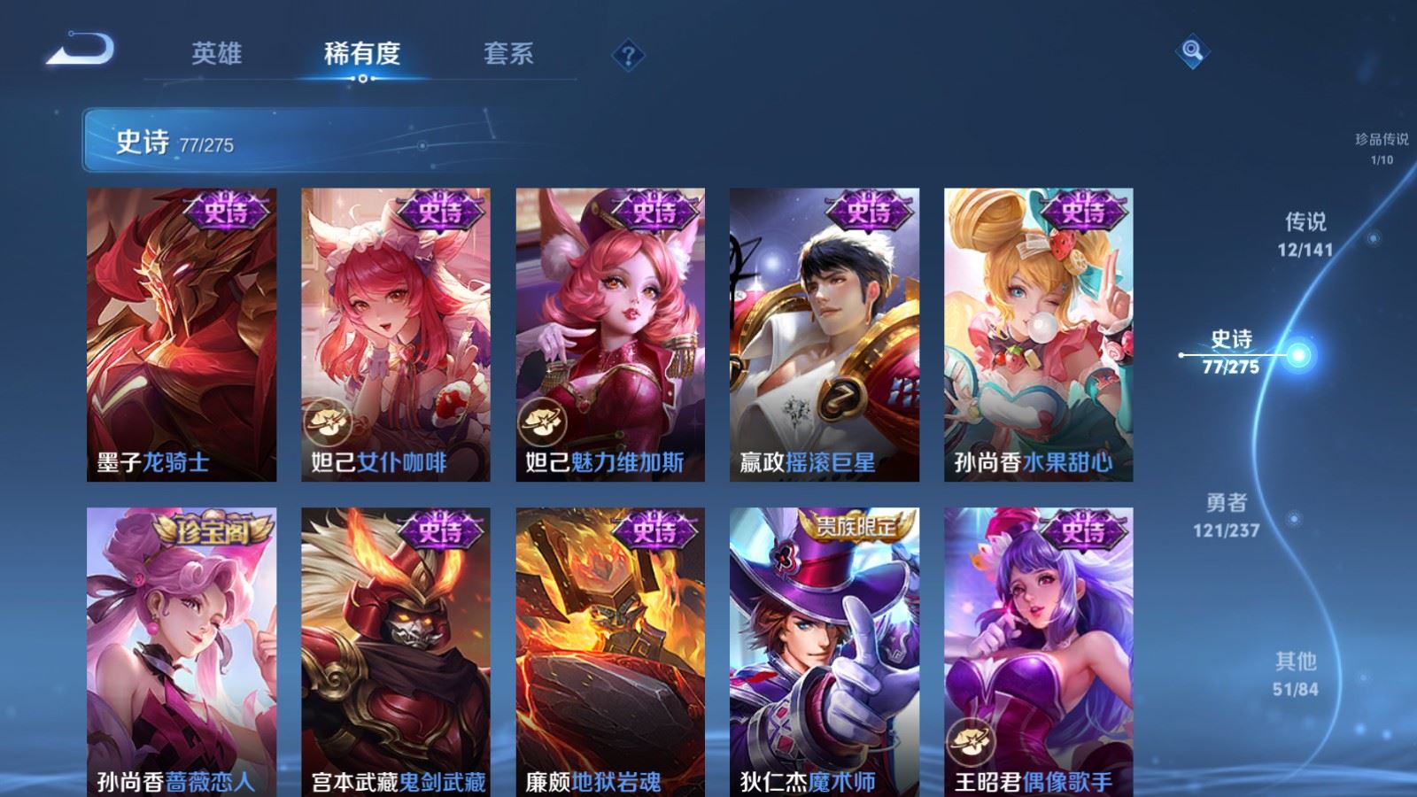 WZCMW4204849王者荣耀账号详情图16