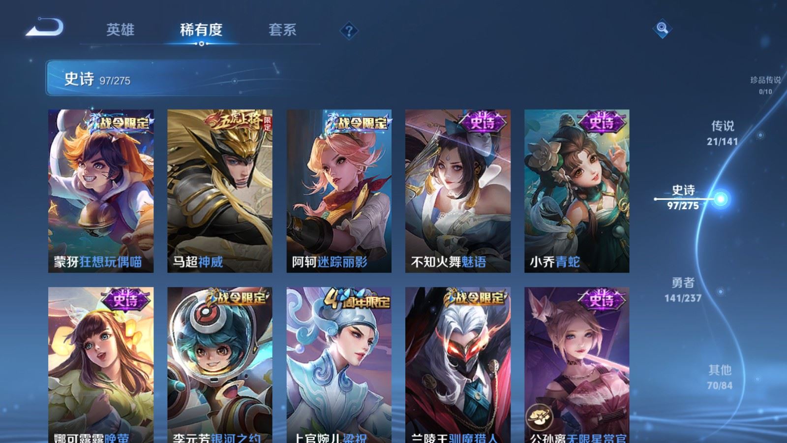 WZCMW4204738王者荣耀账号详情图14