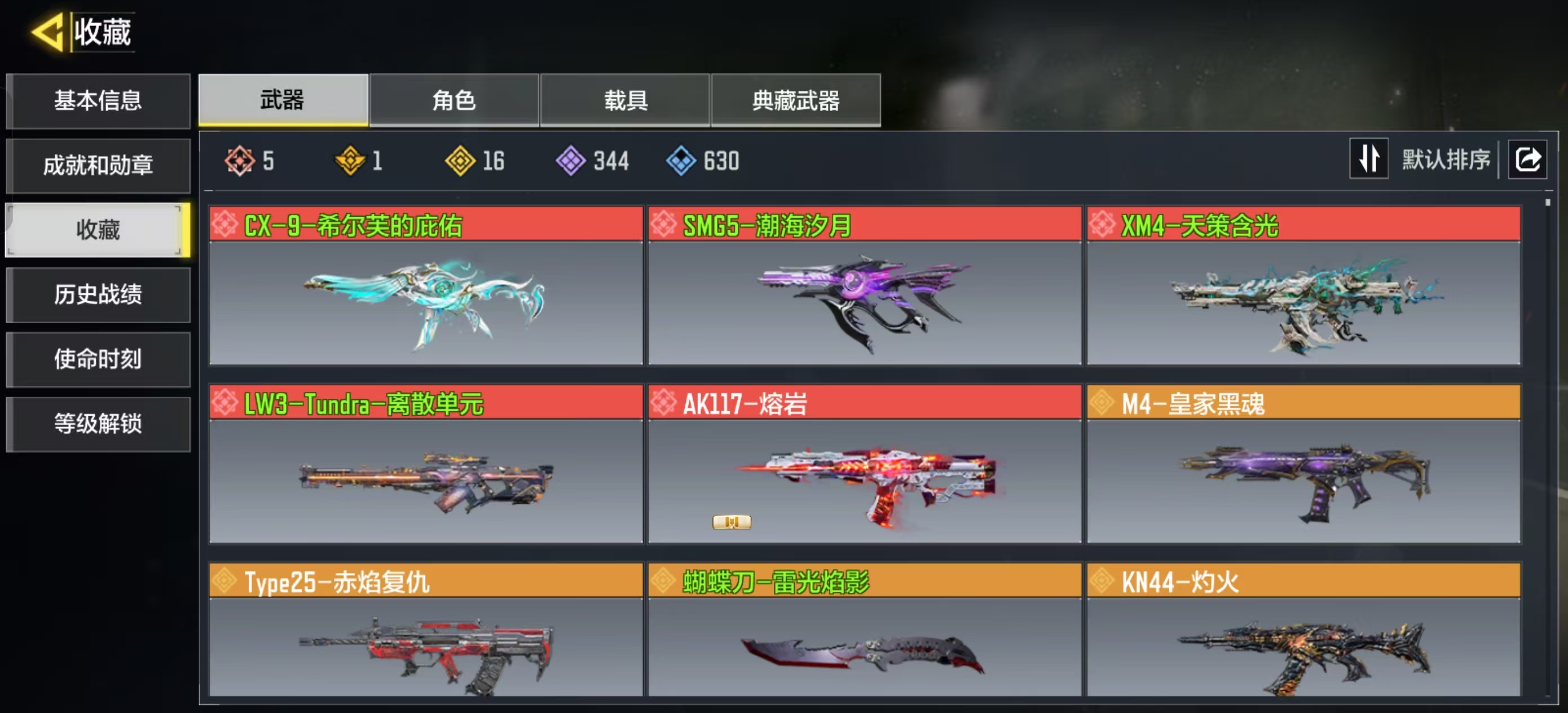 SMQM41727使命召唤手游账号详情图5