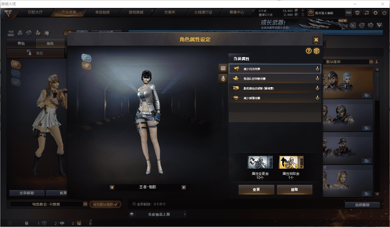 CFCMW454731穿越火线账号详情图21 CFCMW454731穿越火线账号详情图21