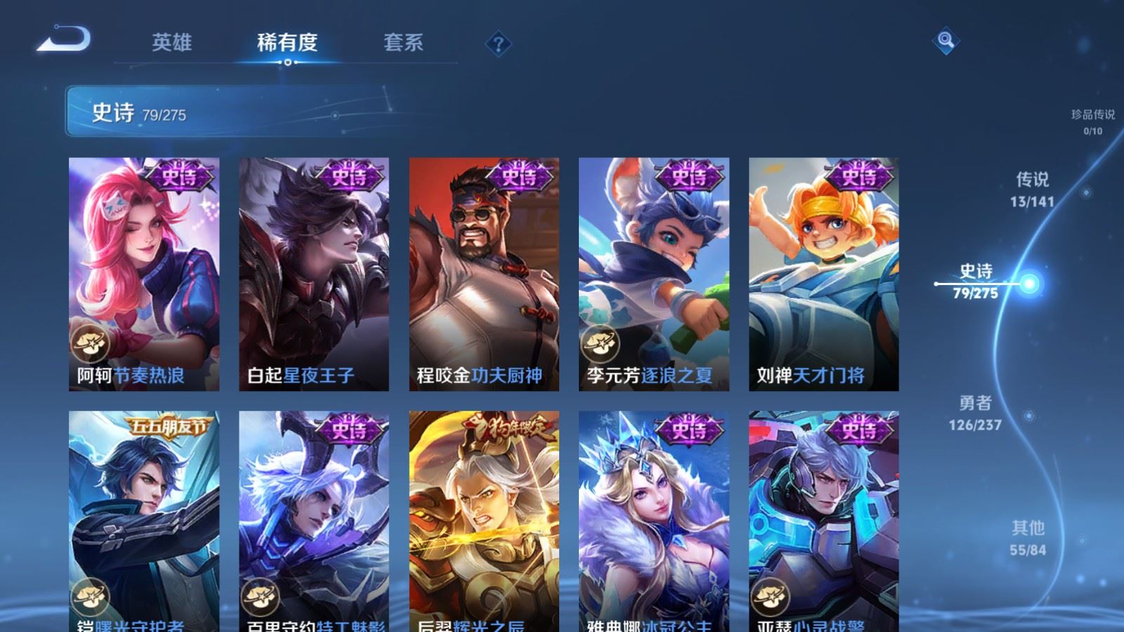 WZCMW4204634王者荣耀账号详情图13