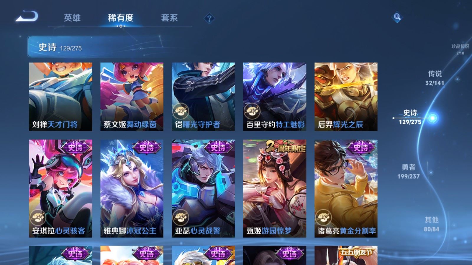 WZCMW4204888王者荣耀账号详情图21