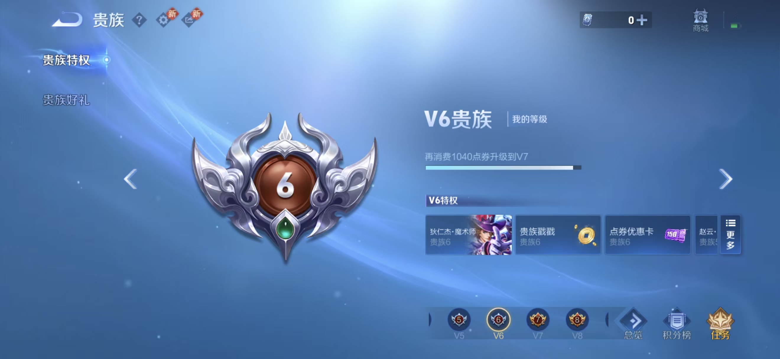 WZCMW4204632王者荣耀账号详情图5