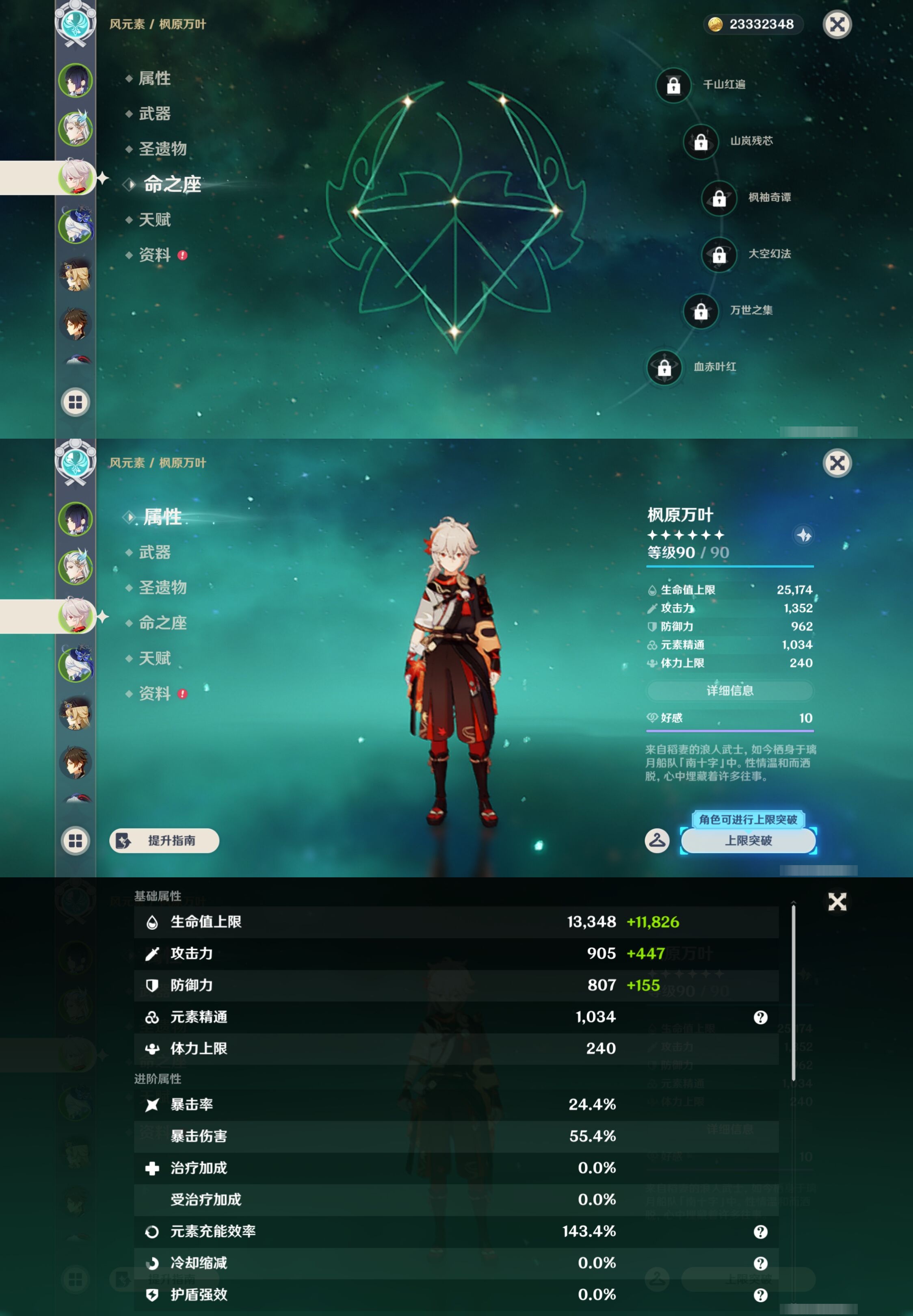 YSMK43015原神账号详情图11