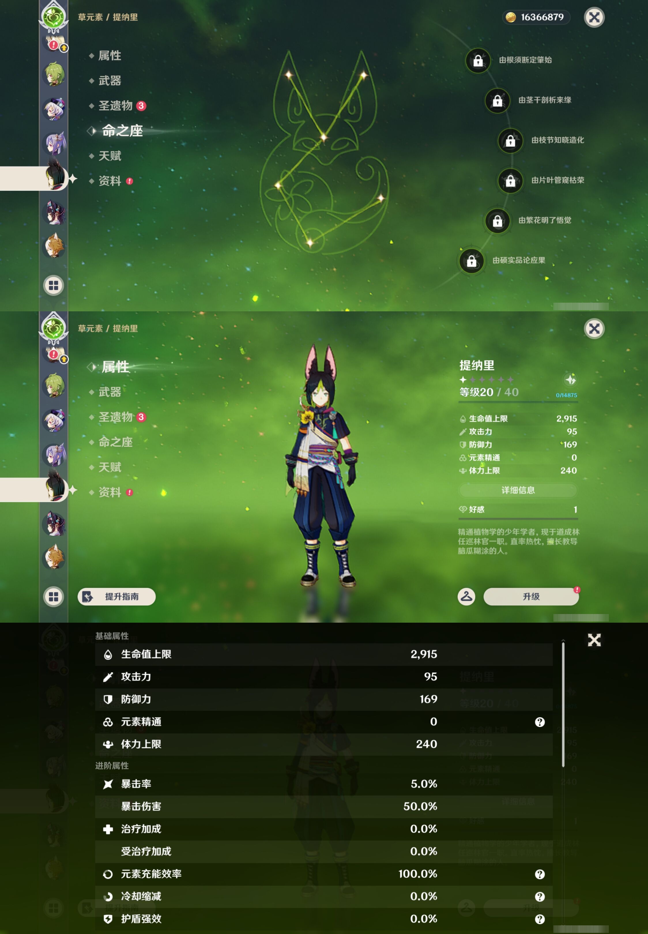 YSMK43042原神账号详情图22