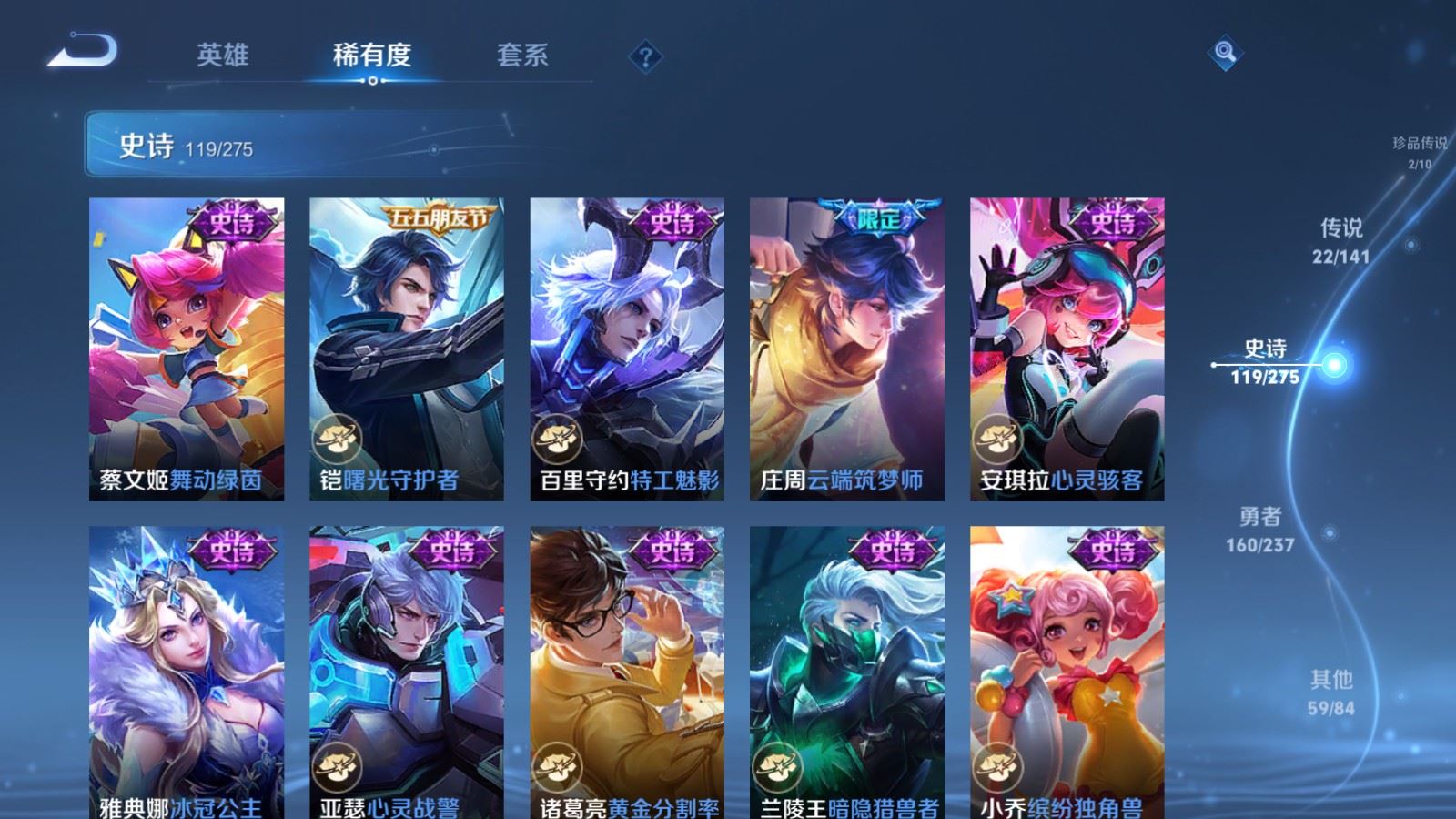 WZCMW4204627王者荣耀账号详情图19 WZCMW4204627王者荣耀账号详情图19