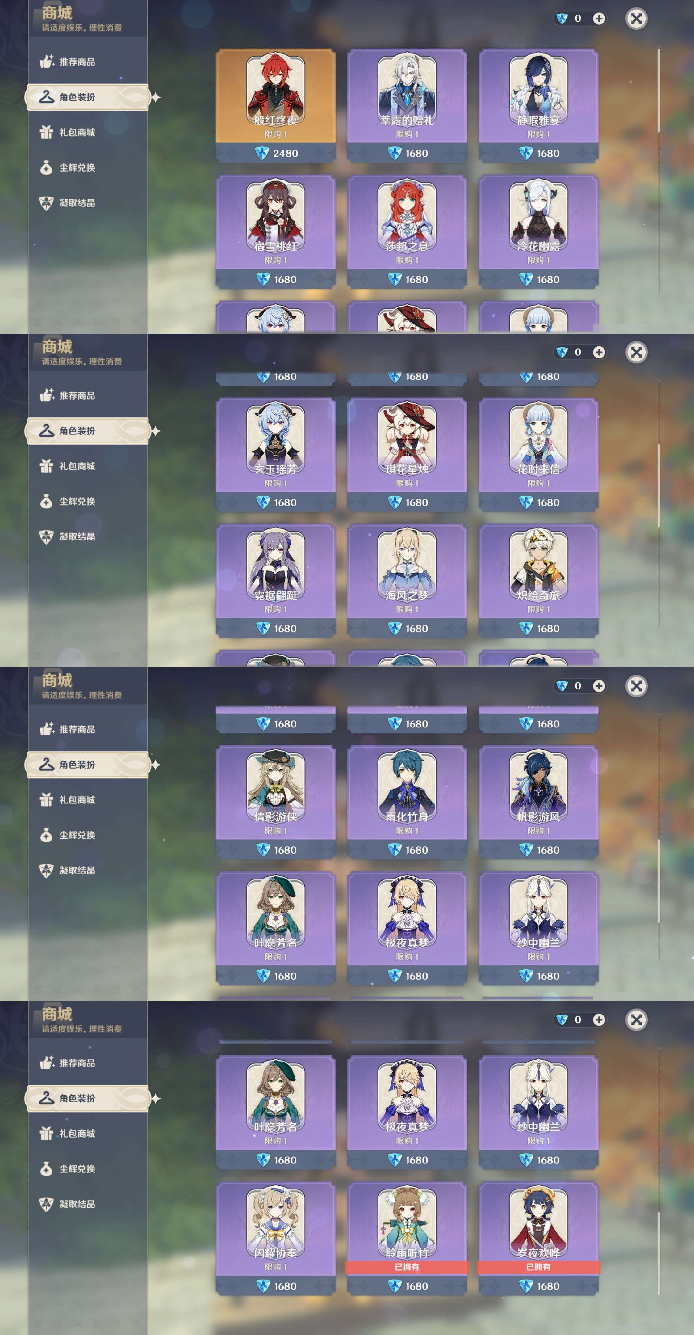 YSMK43038原神账号详情图34