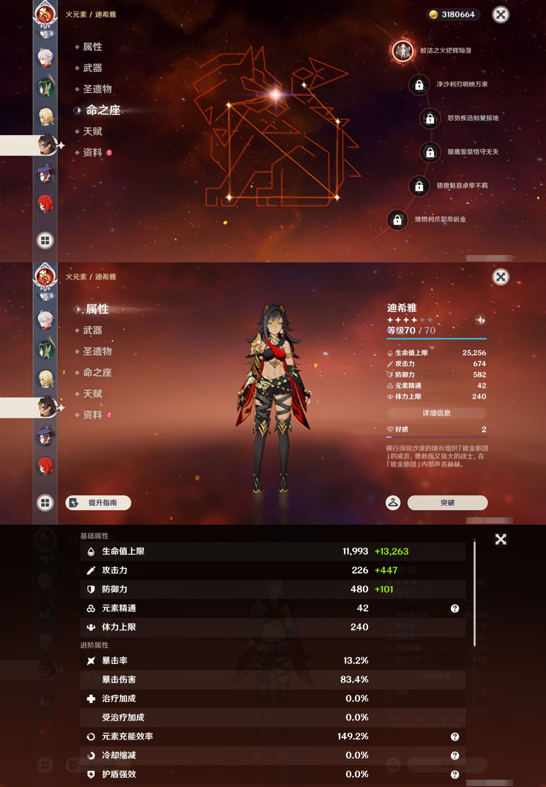 YSMK43028原神账号详情图19