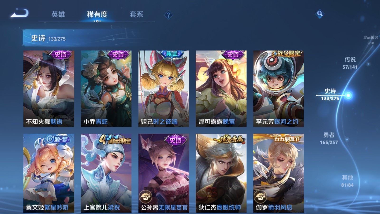 WZCMW4204989王者荣耀账号详情图16