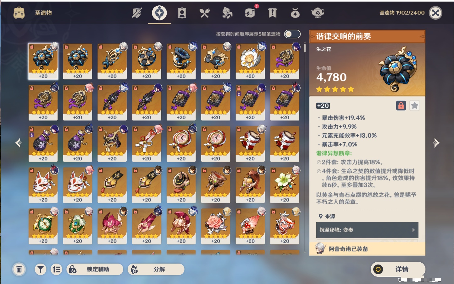 YSMK43040原神账号详情图5