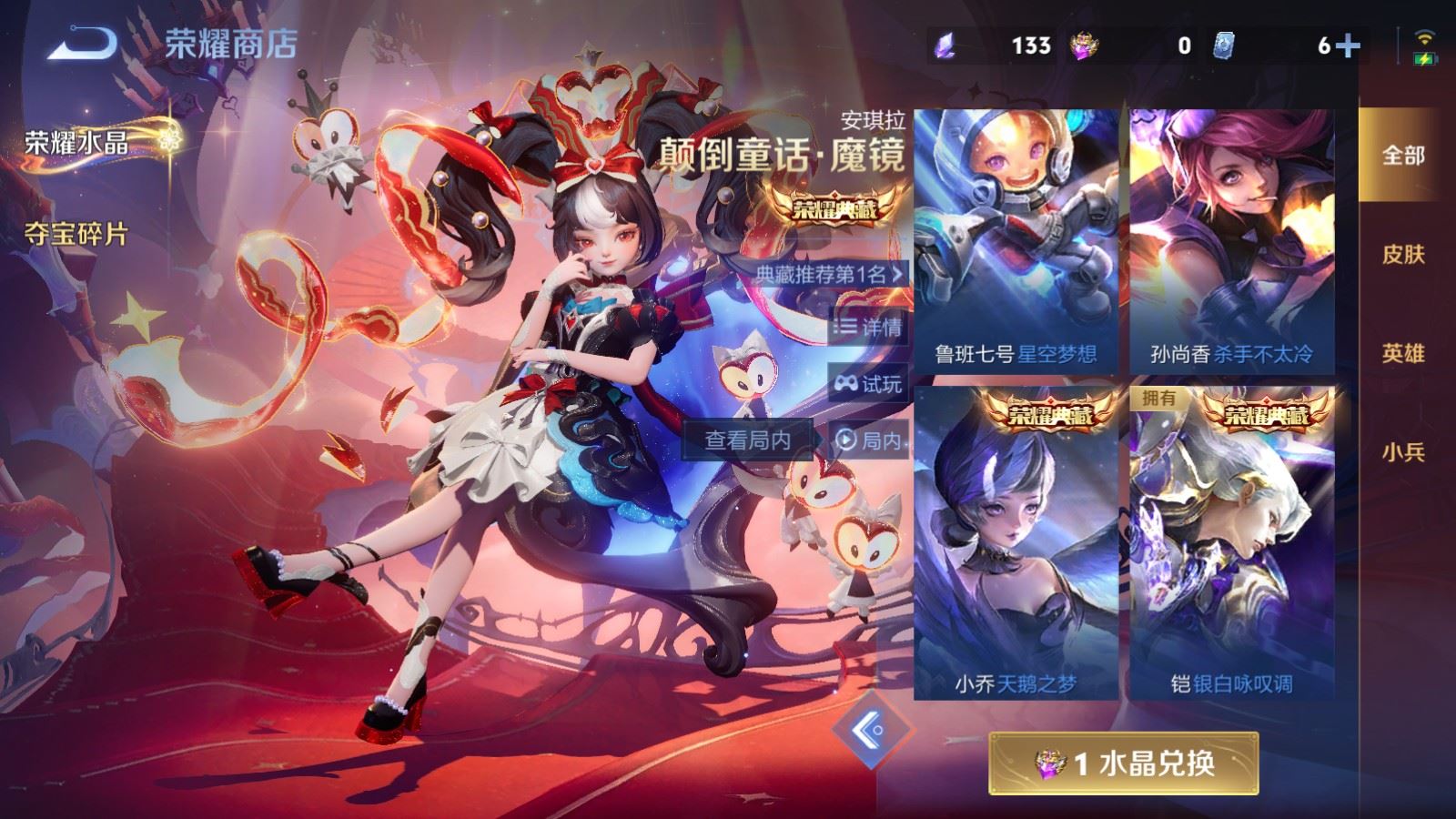 WZCMW4204927王者荣耀账号详情图26