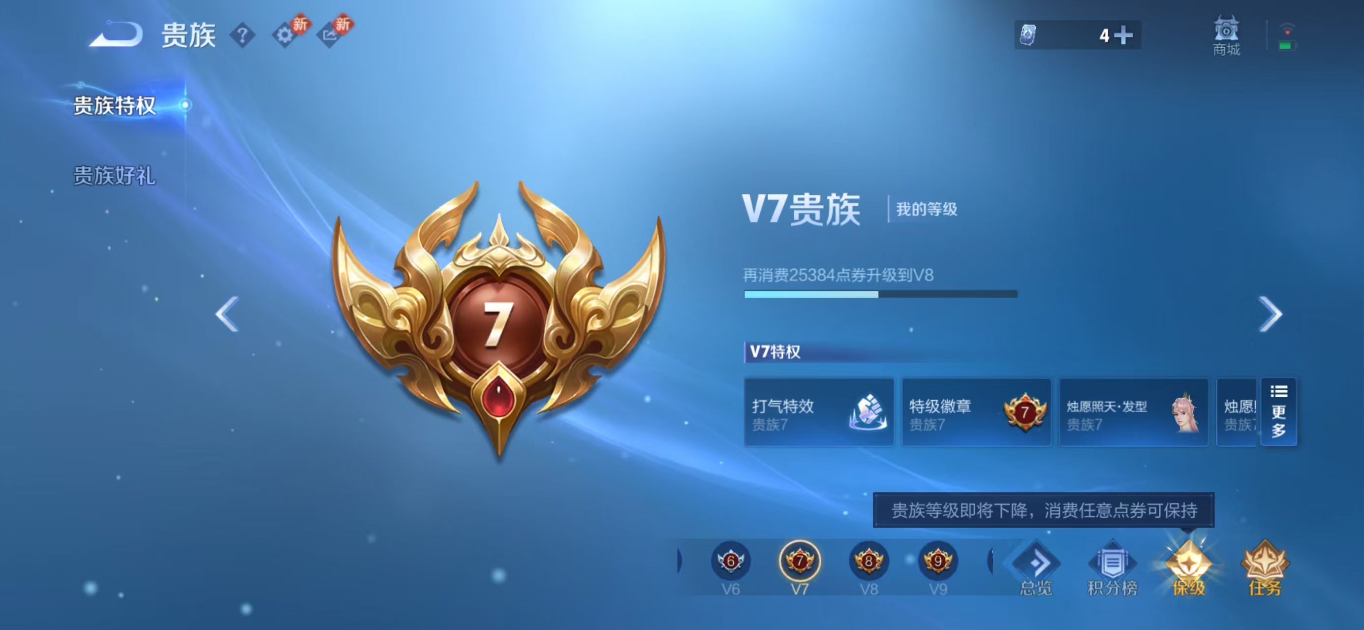 WZCMW4204546王者荣耀账号详情图5