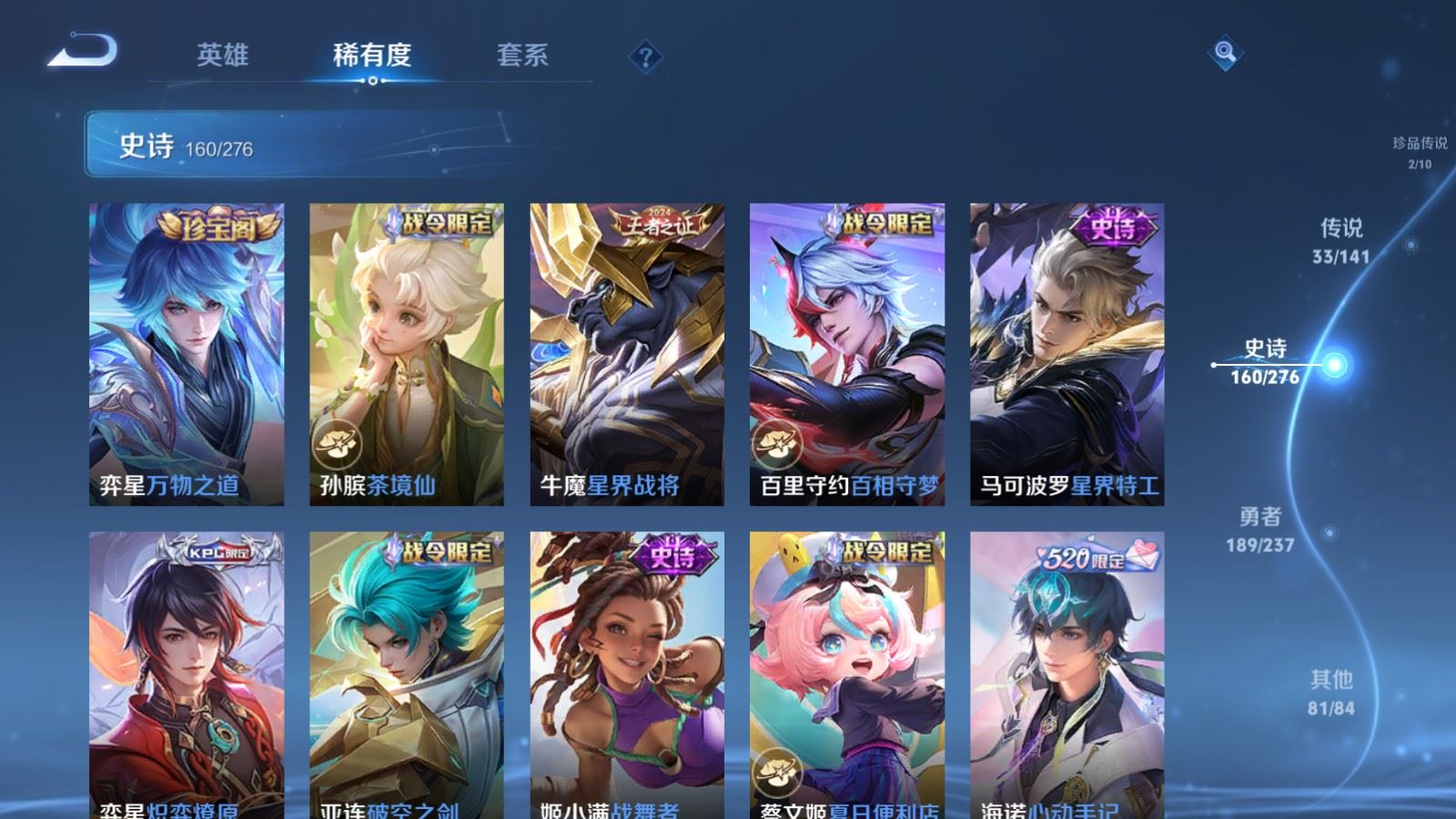 WZCMW4204701王者荣耀账号详情图14