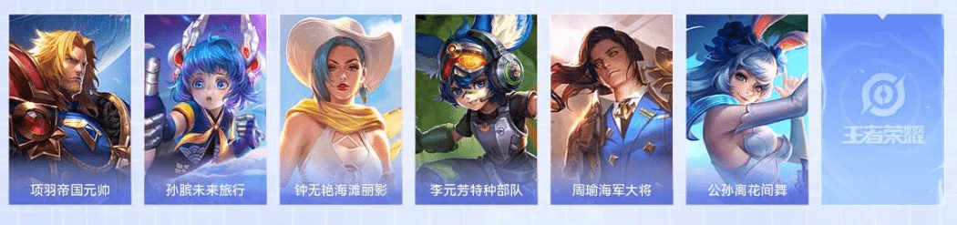 WZCMW4205650王者荣耀账号详情图19