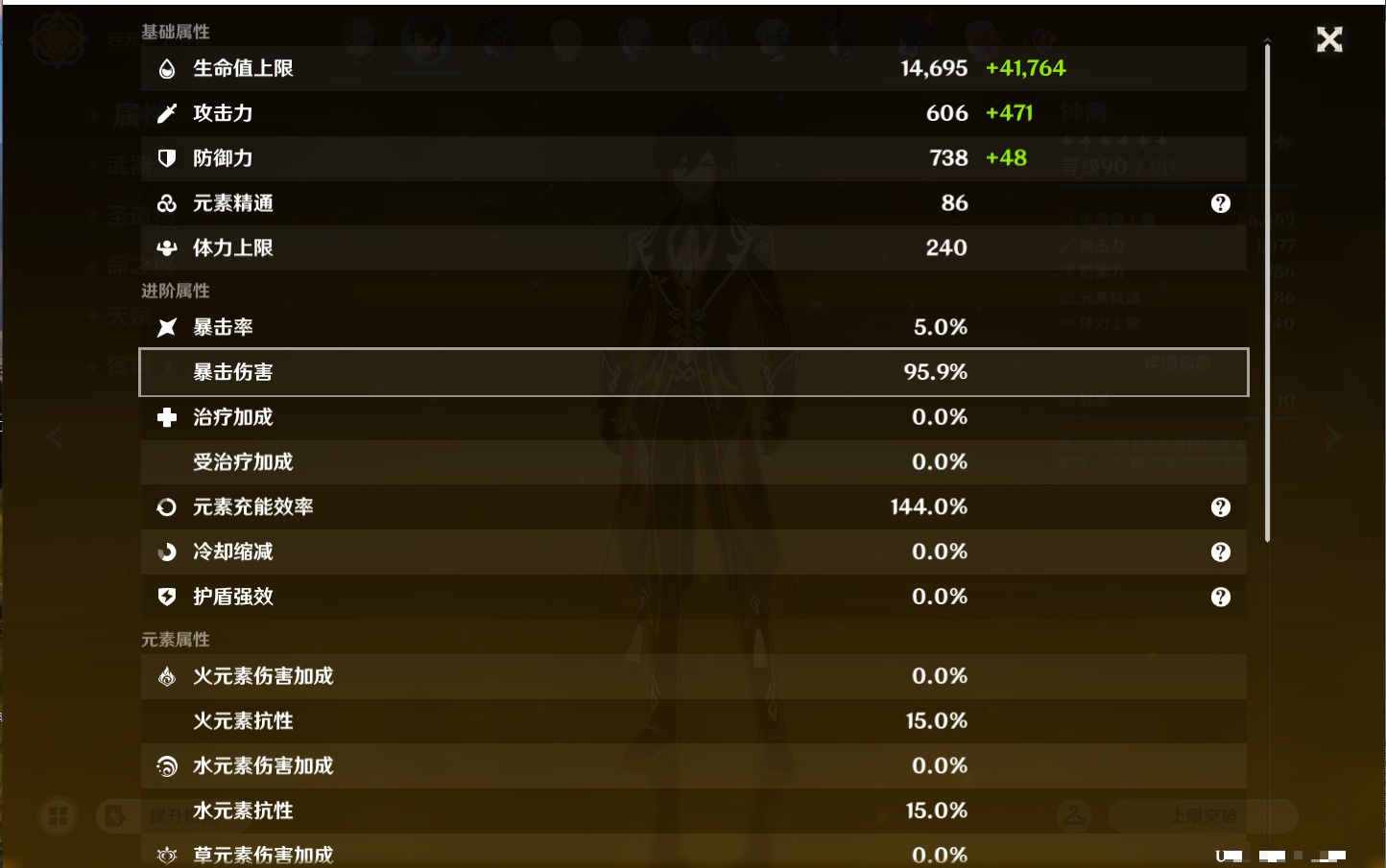 YSMK43040原神账号详情图42