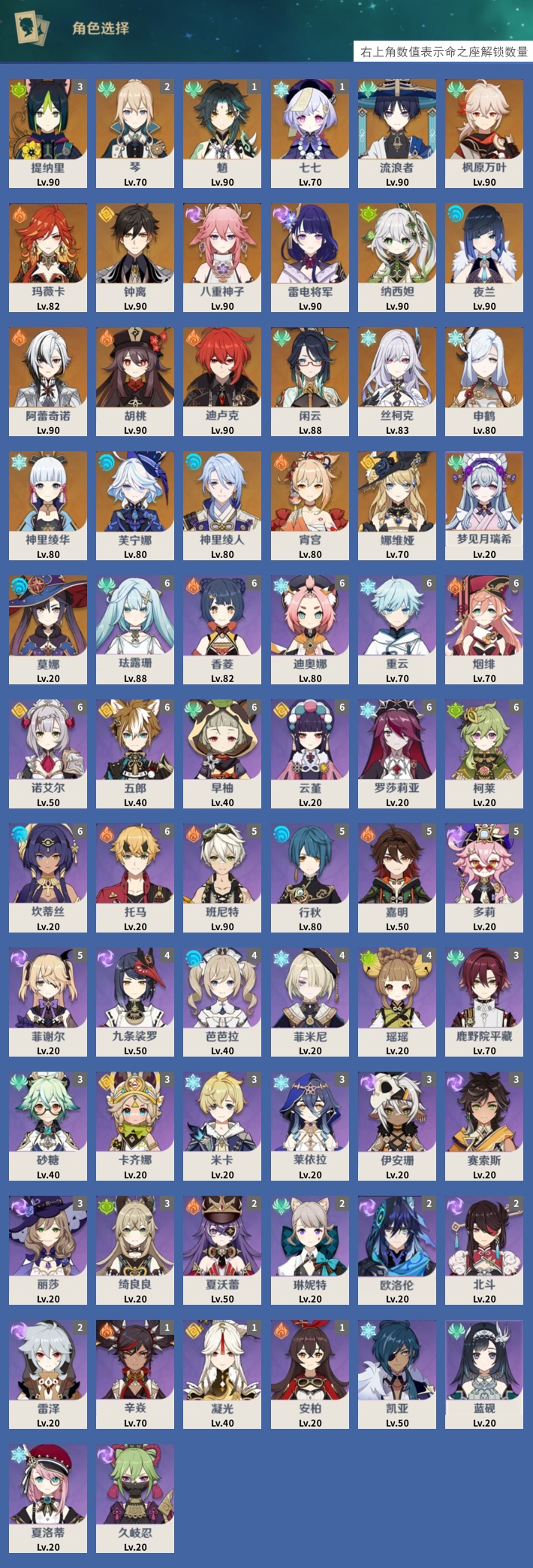 YSMK43025原神账号详情图3