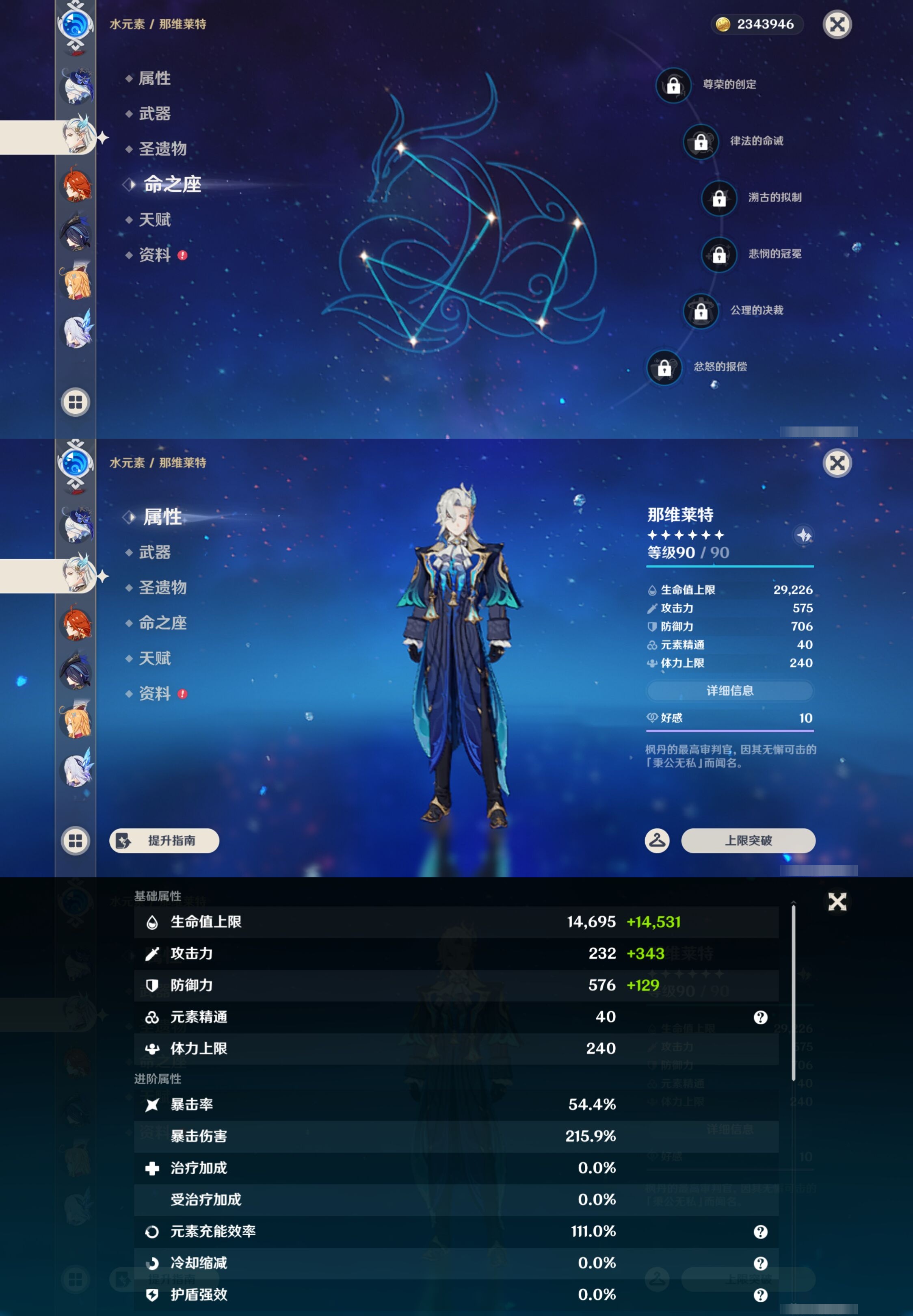 YSMK43039原神账号详情图14