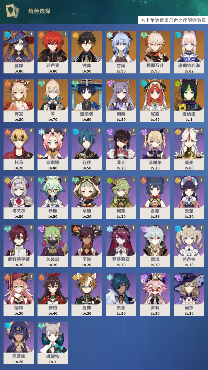 YSMK43021原神账号详情图3