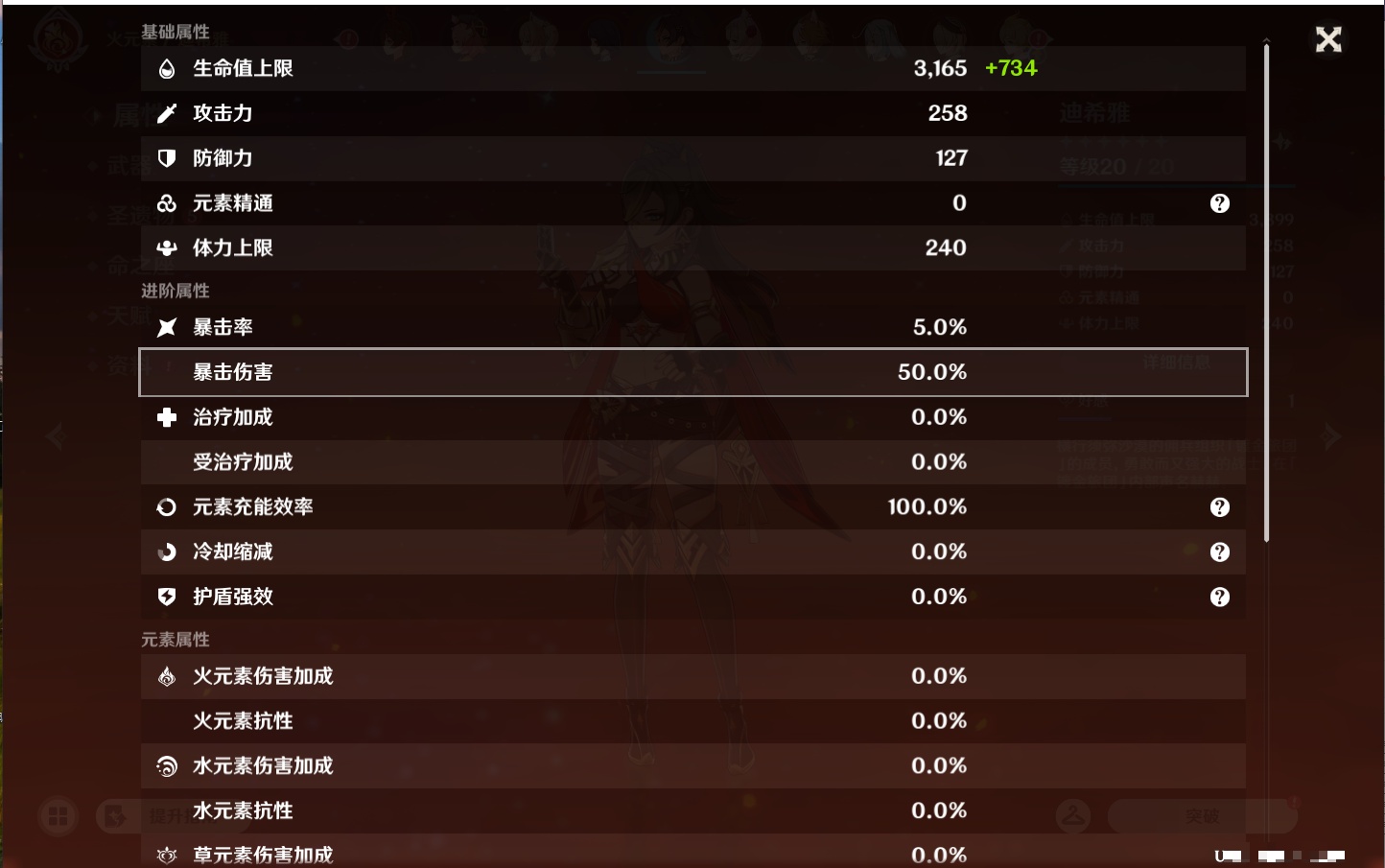 YSMK43040原神账号详情图44