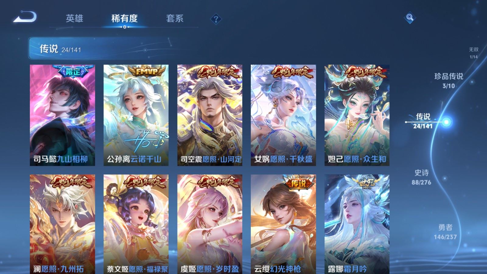 WZCMW4204927王者荣耀账号详情图8