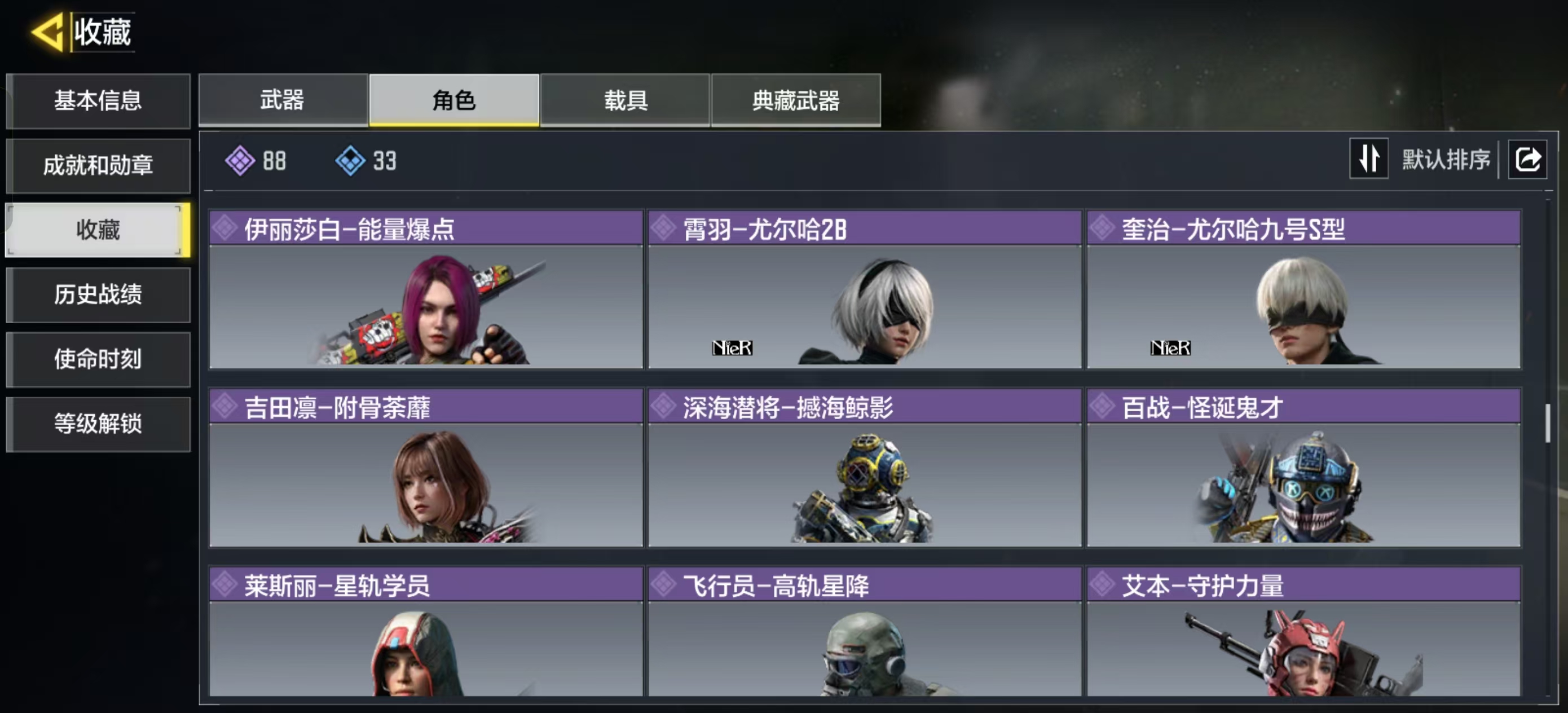 SMQM41727使命召唤手游账号详情图9