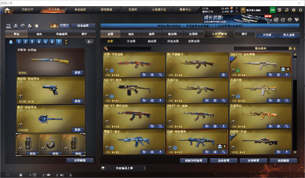 CFCMW454731穿越火线账号详情图4 CFCMW454731穿越火线账号详情图4