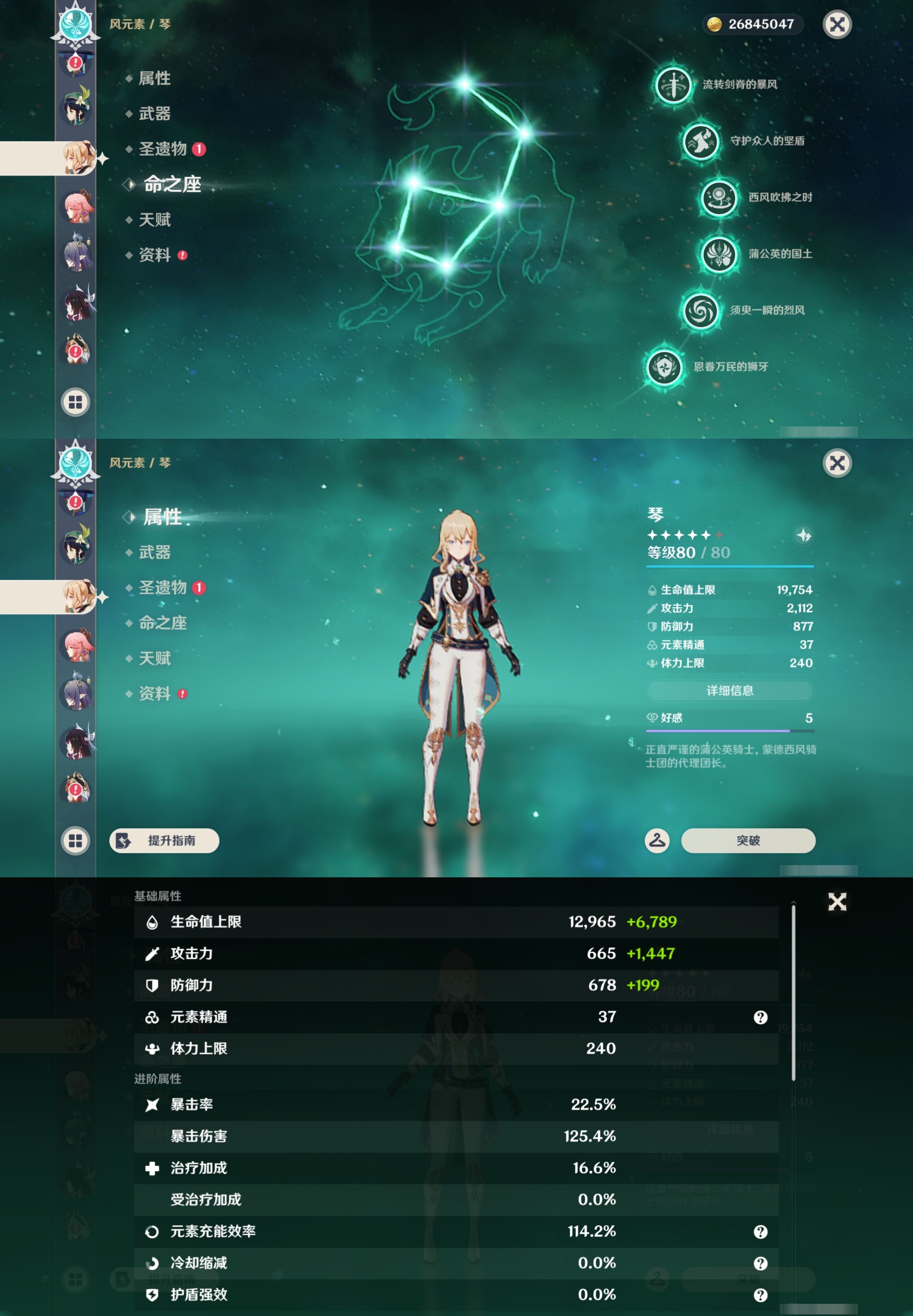 YSMK43014原神账号详情图30