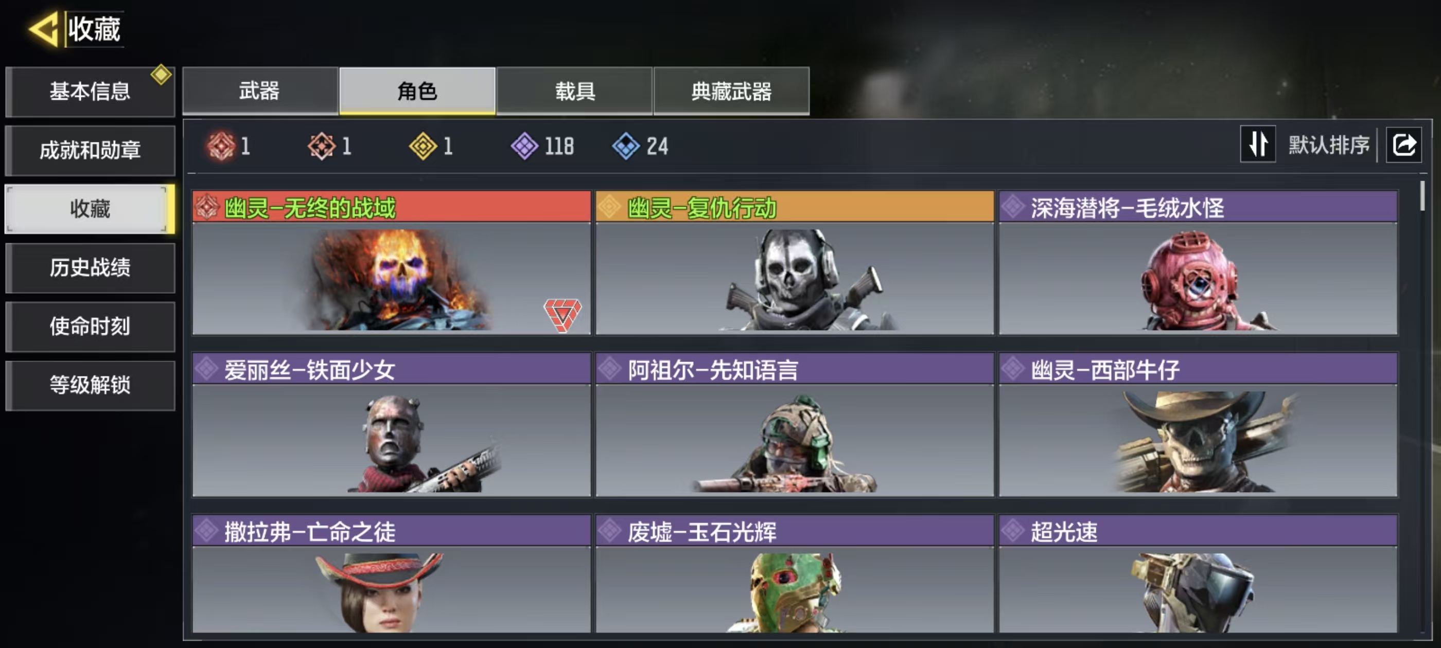 SMQM41726使命召唤手游账号详情图8