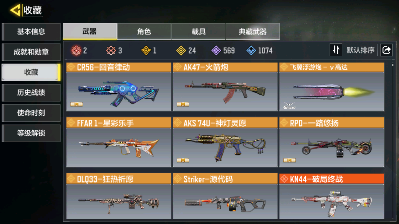 SMQM41728使命召唤手游账号详情图9