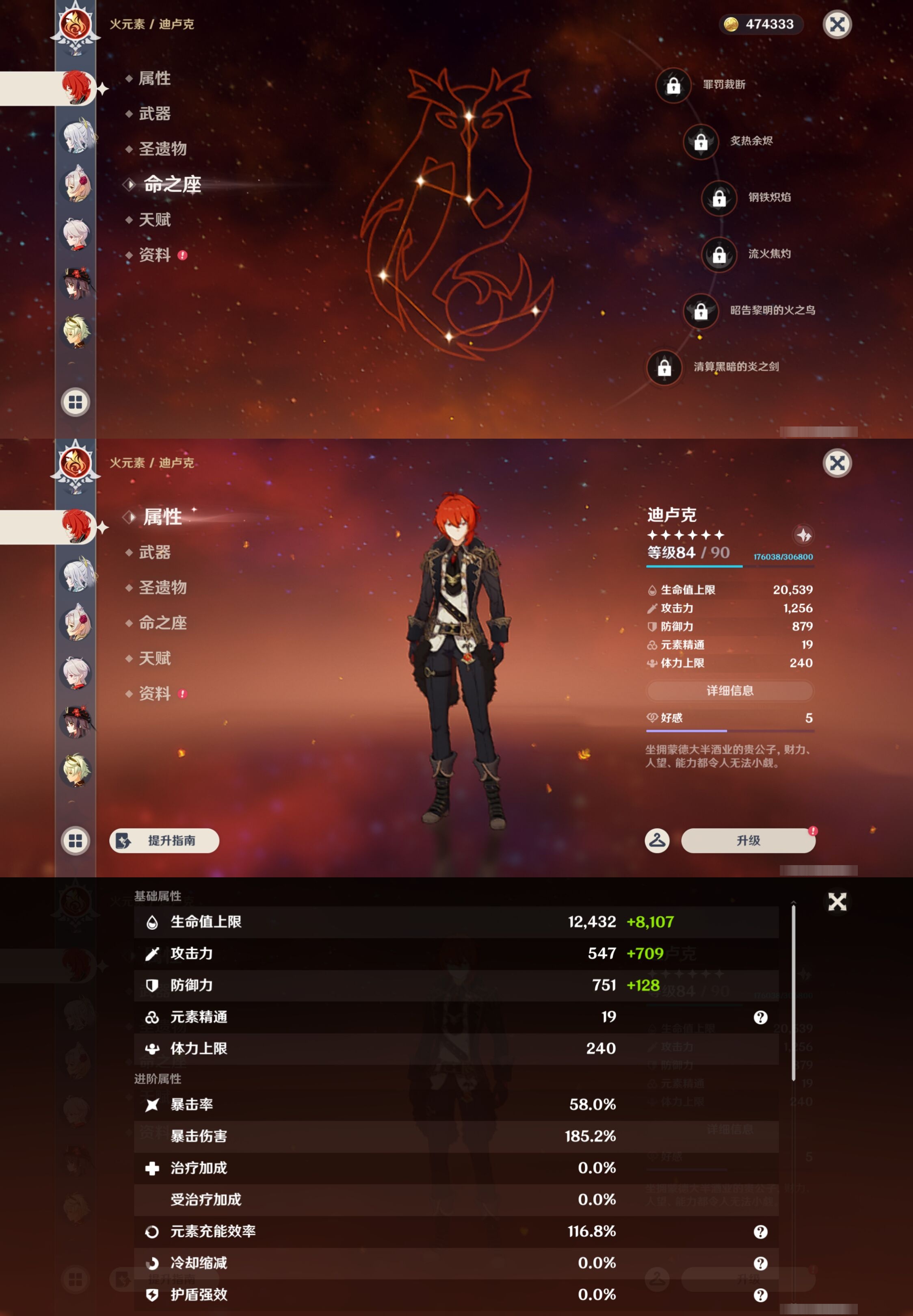 YSMK43045原神账号详情图15