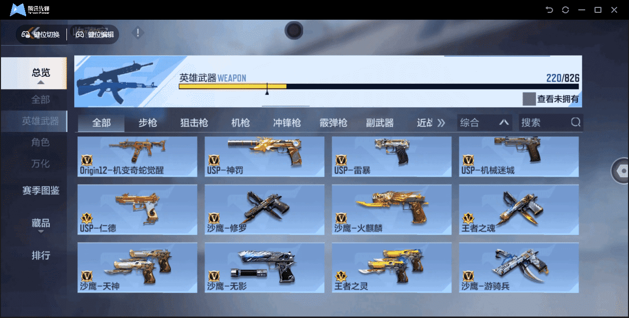 CFMLX440409枪战王者账号详情图15 CFMLX440409枪战王者账号详情图15